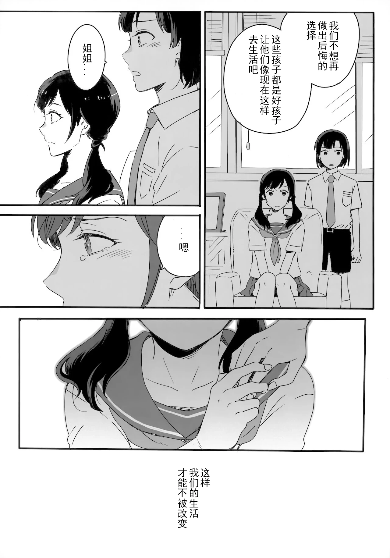 หน้า 38
