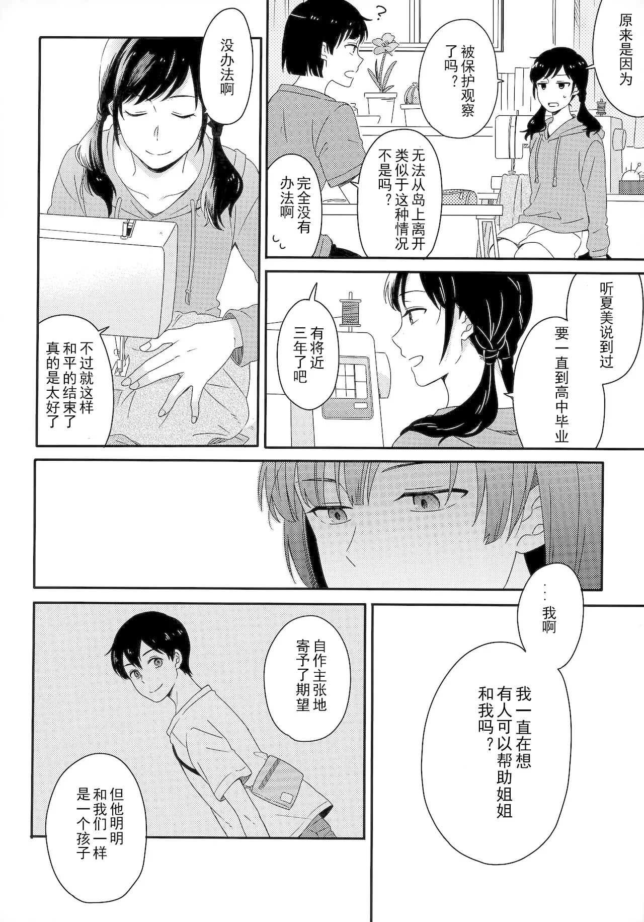หน้า 50