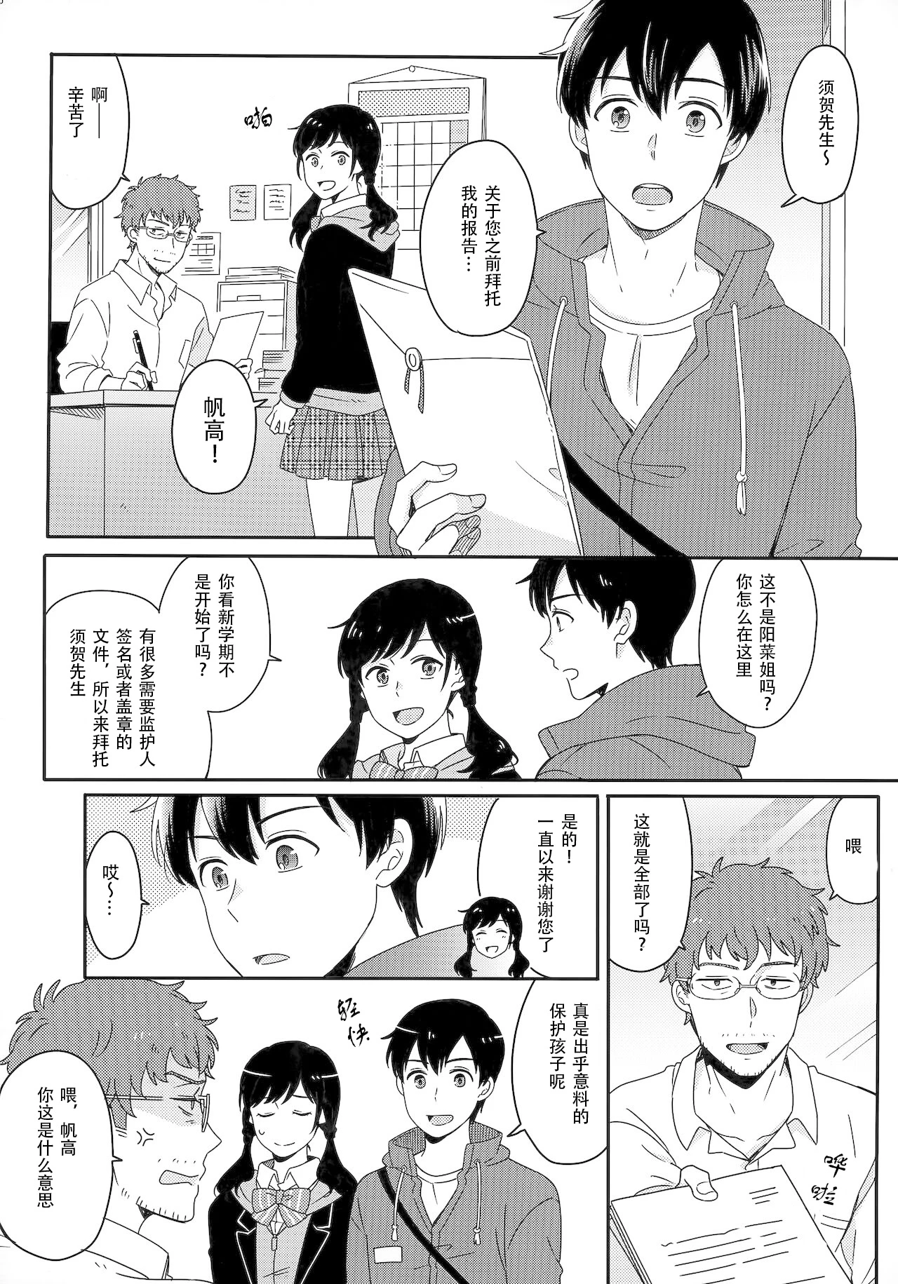 หน้า 54