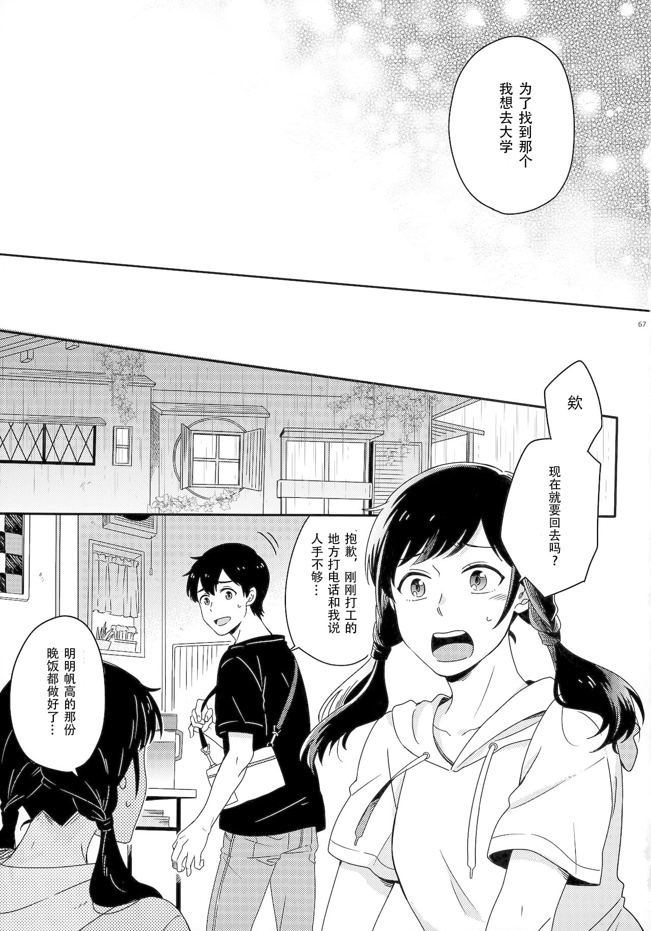 หน้า 71