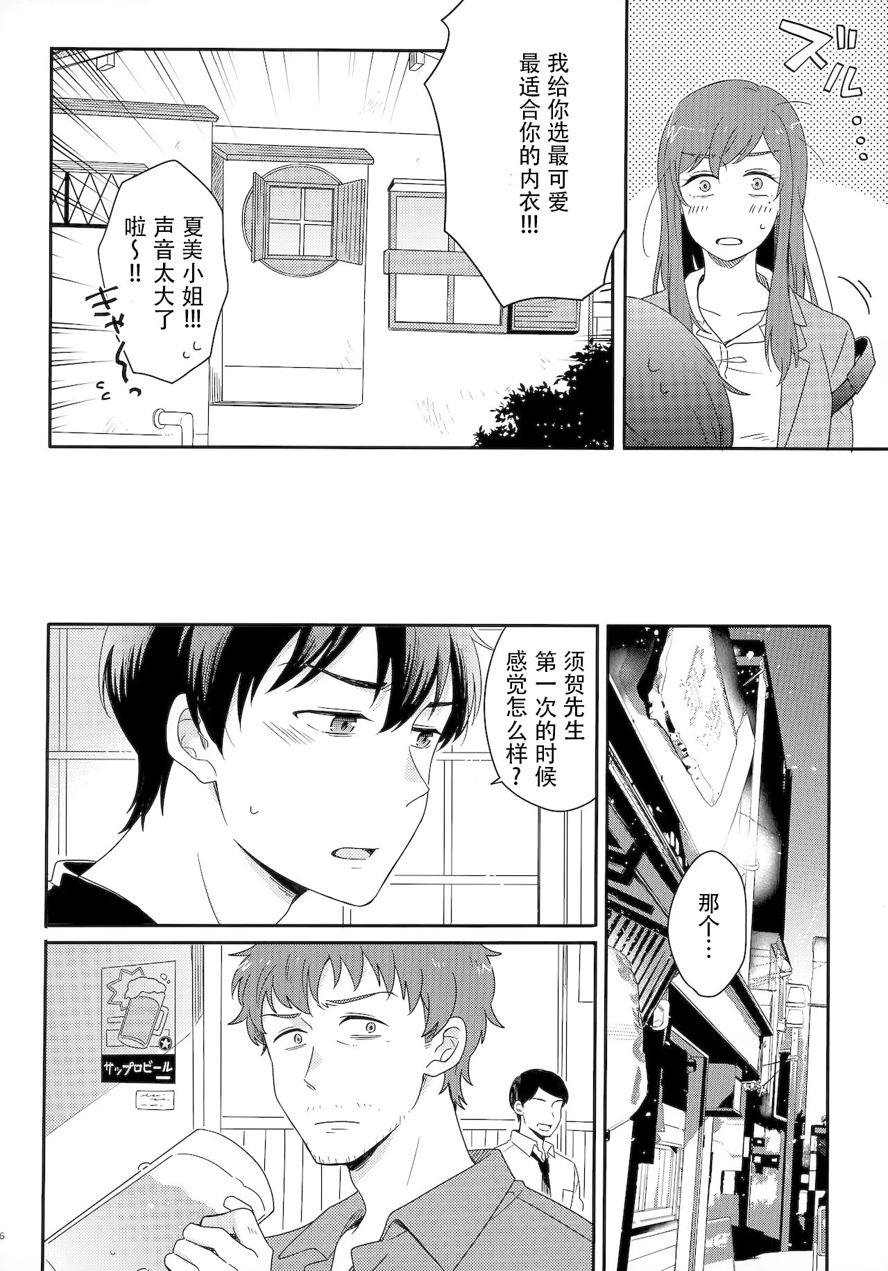 หน้า 101