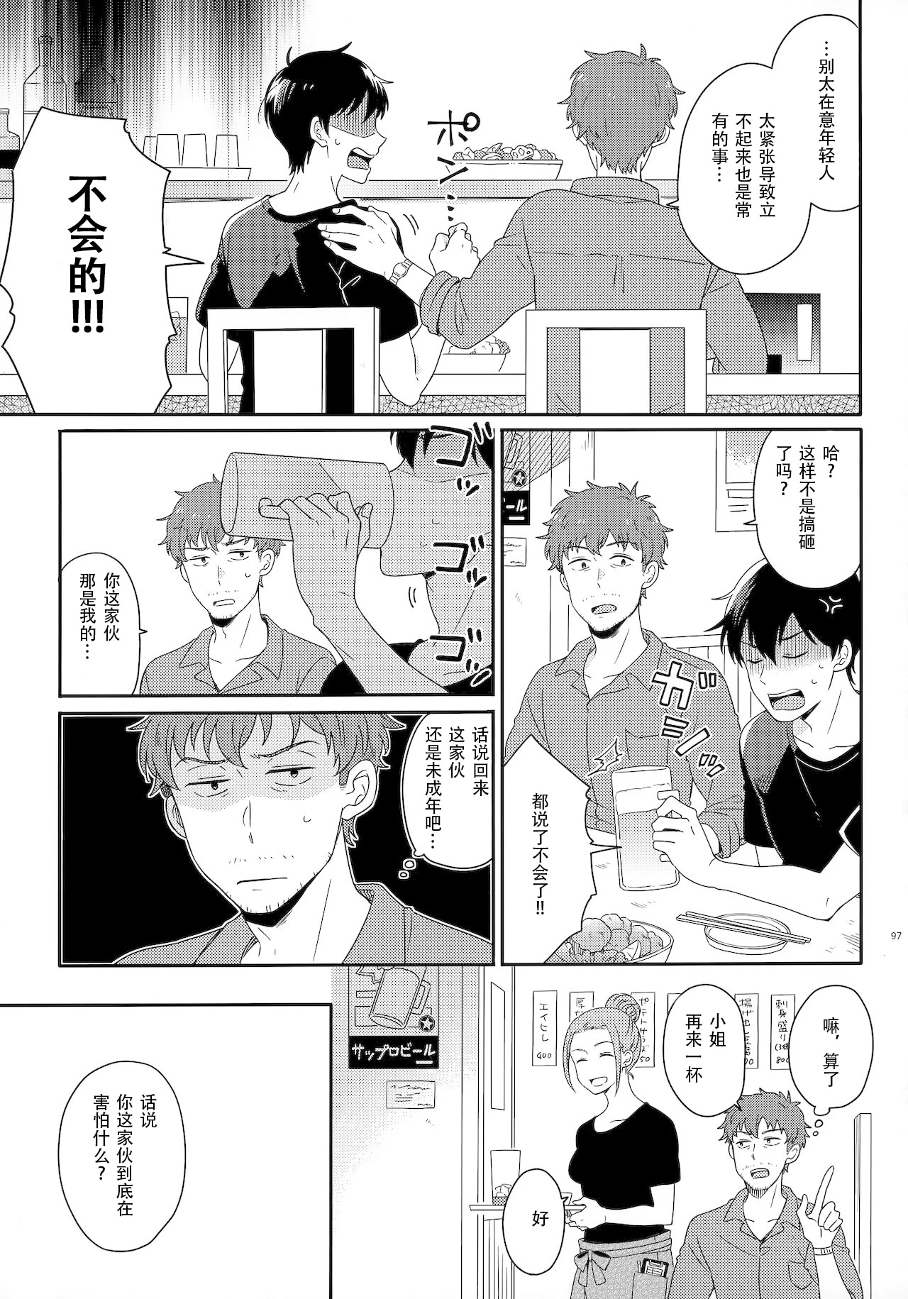 หน้า 102