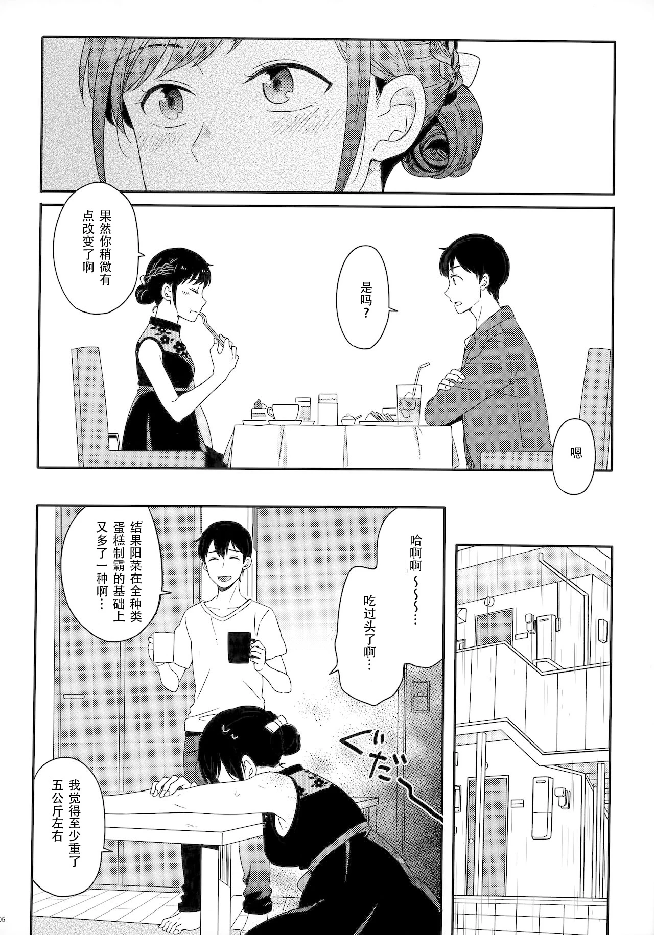 หน้า 111
