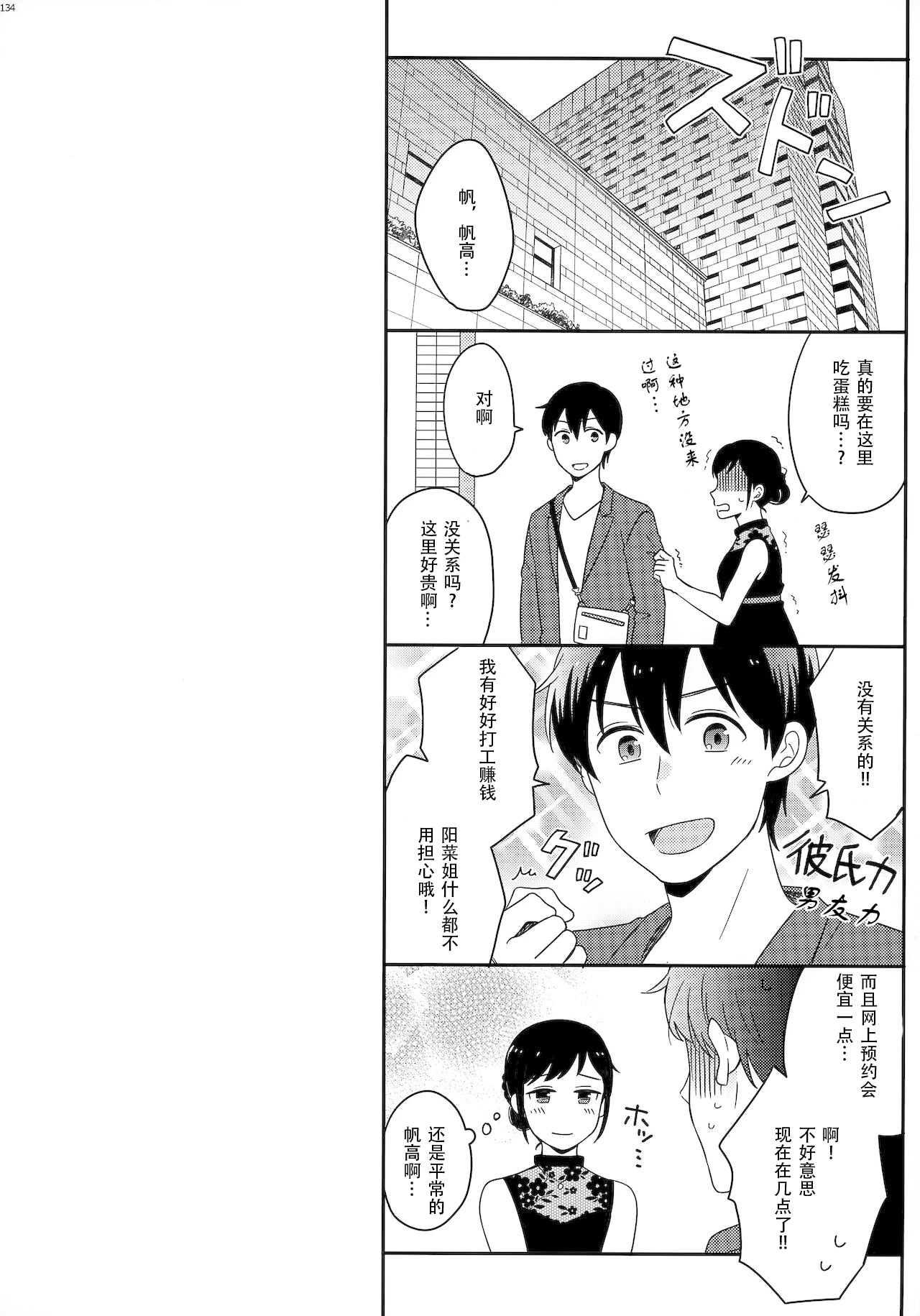 หน้า 139