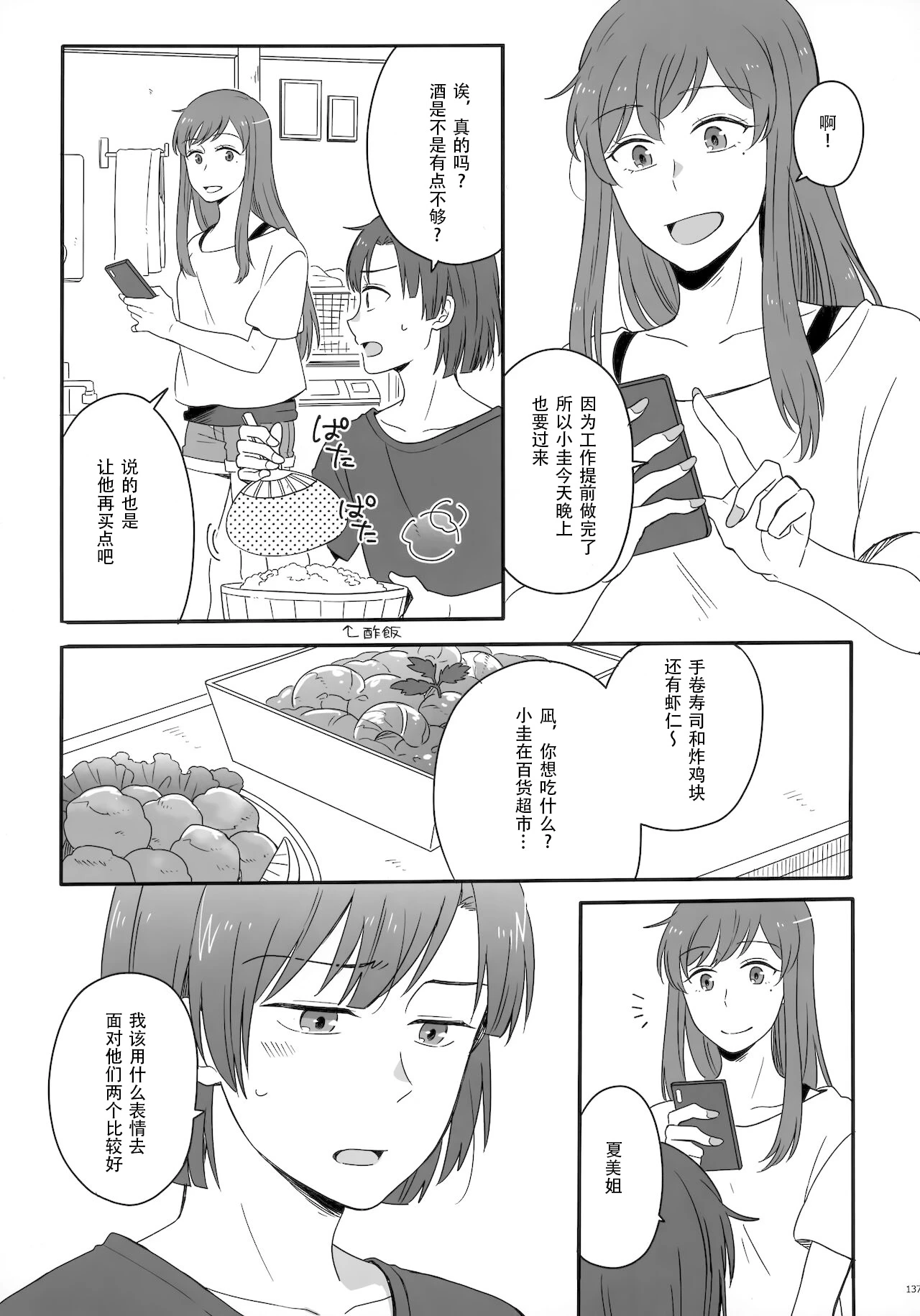 หน้า 142