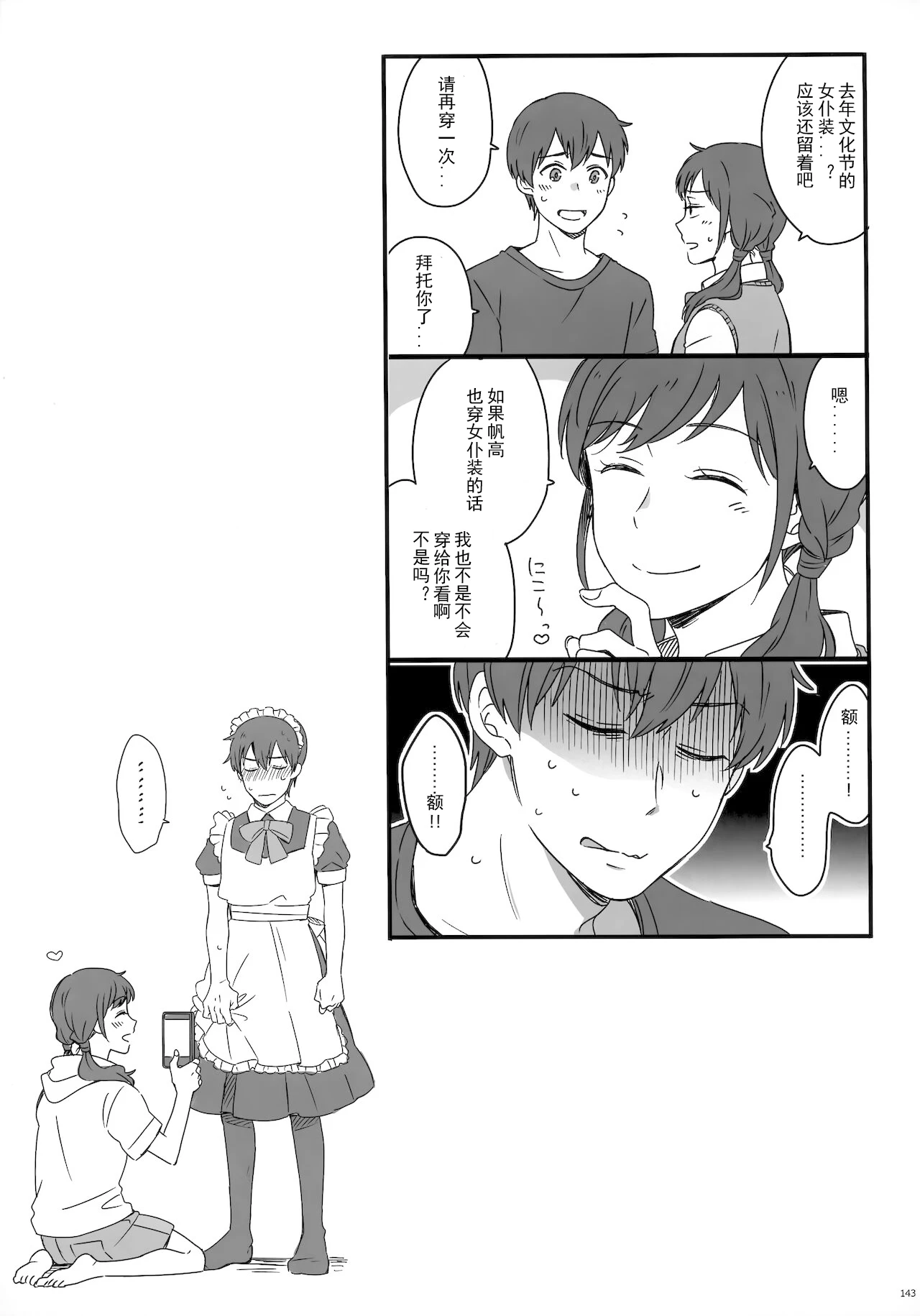 หน้า 148