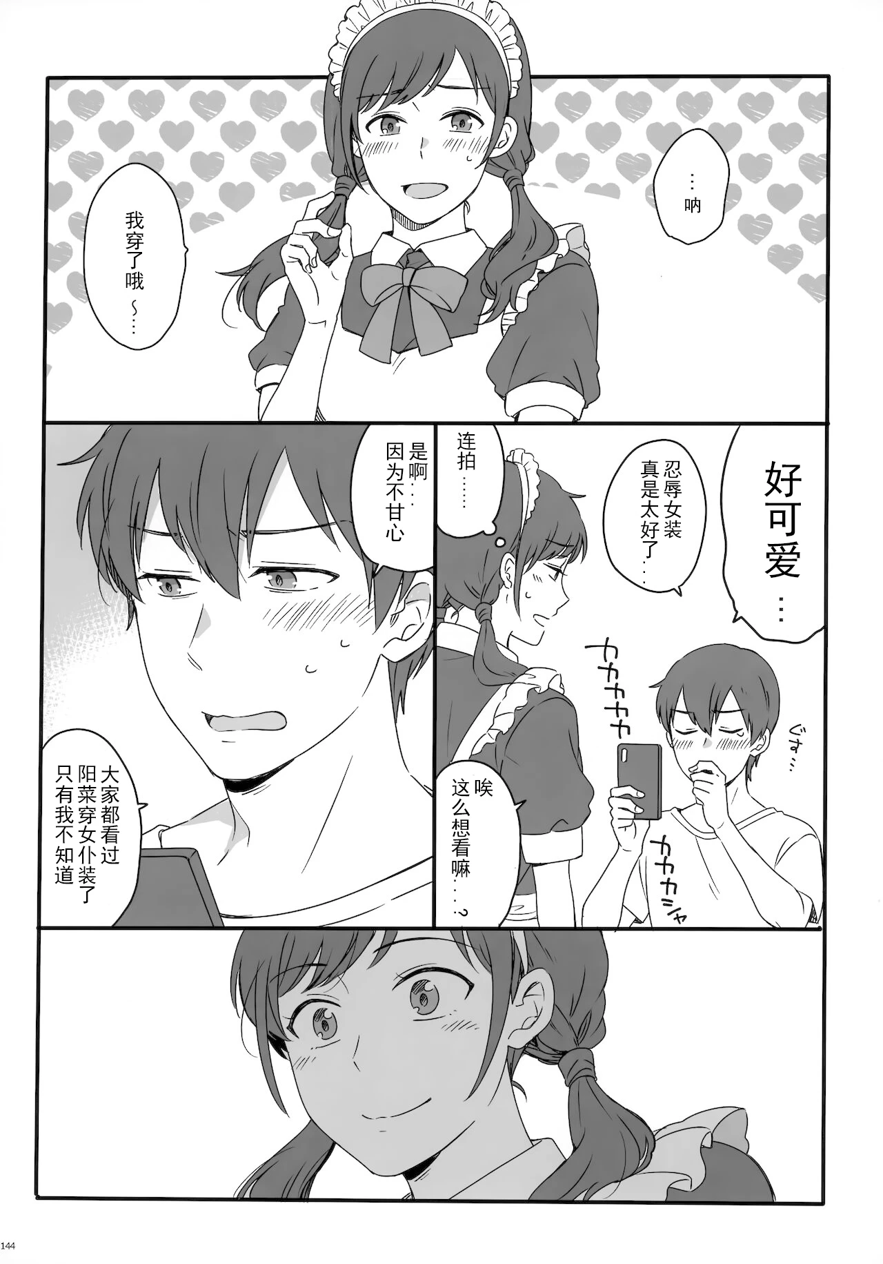 หน้า 149