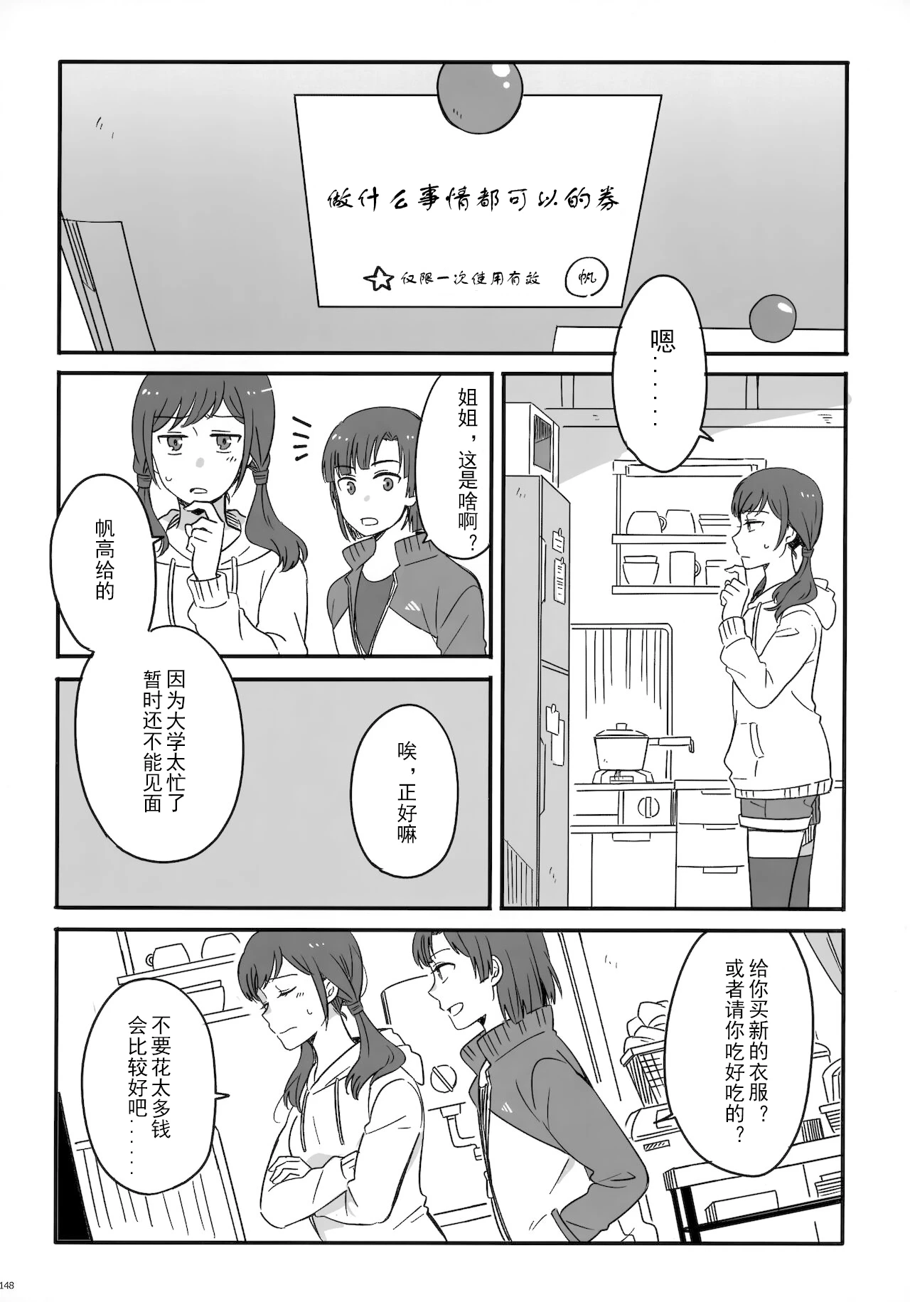 หน้า 153