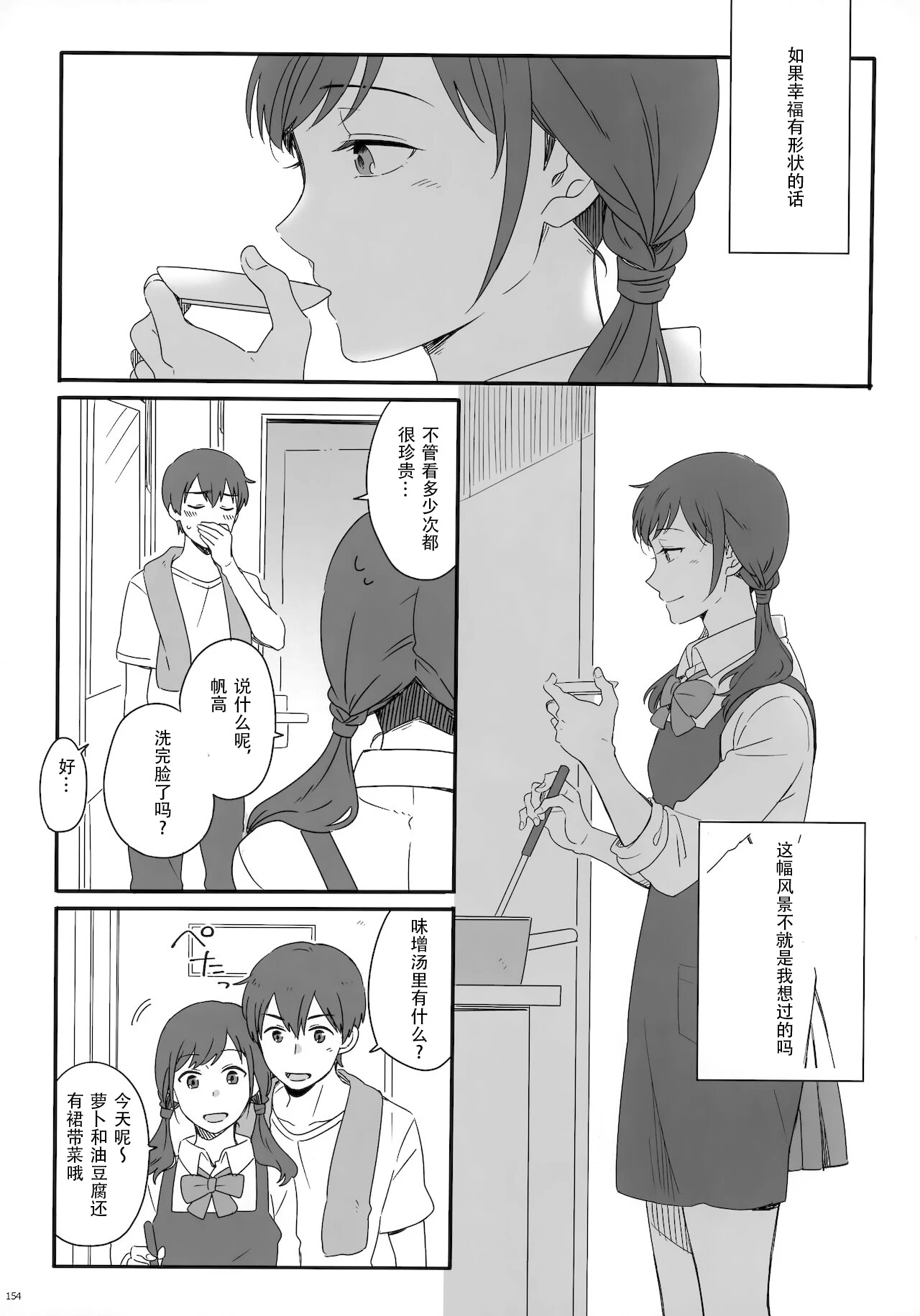 หน้า 160