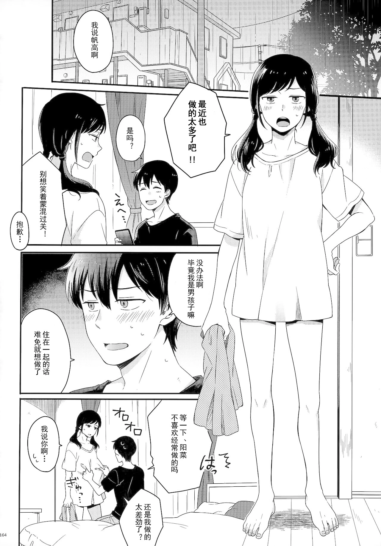 หน้า 170