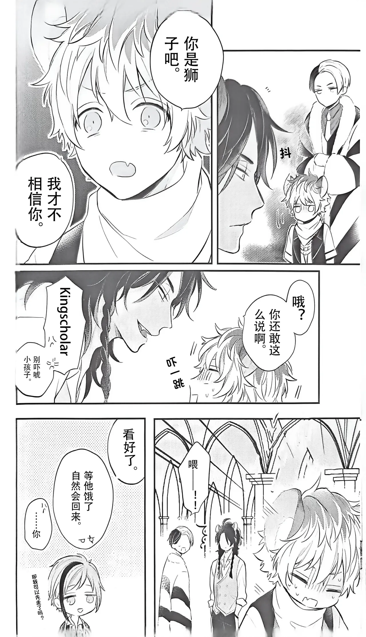 หน้า 8