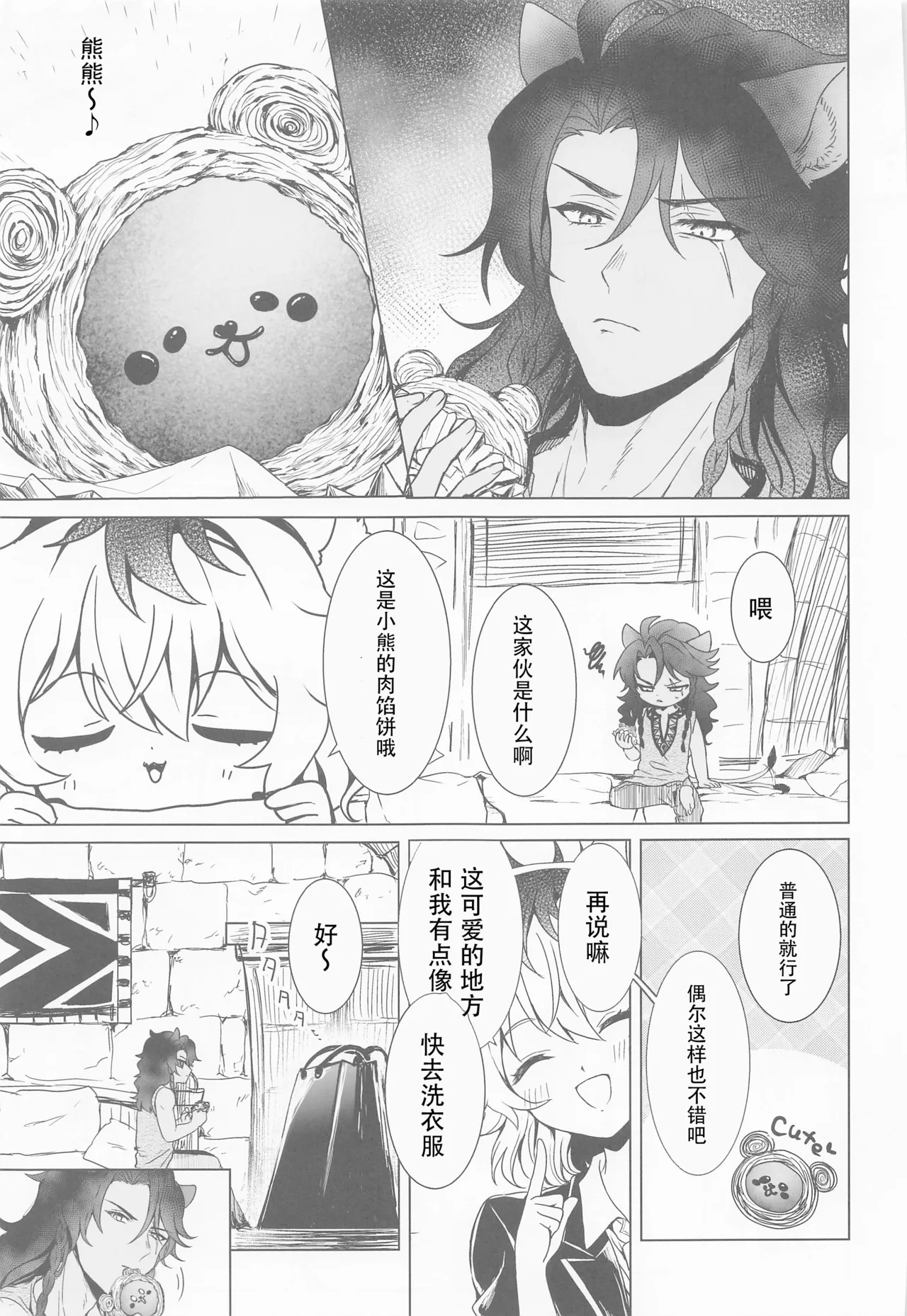 หน้า 6