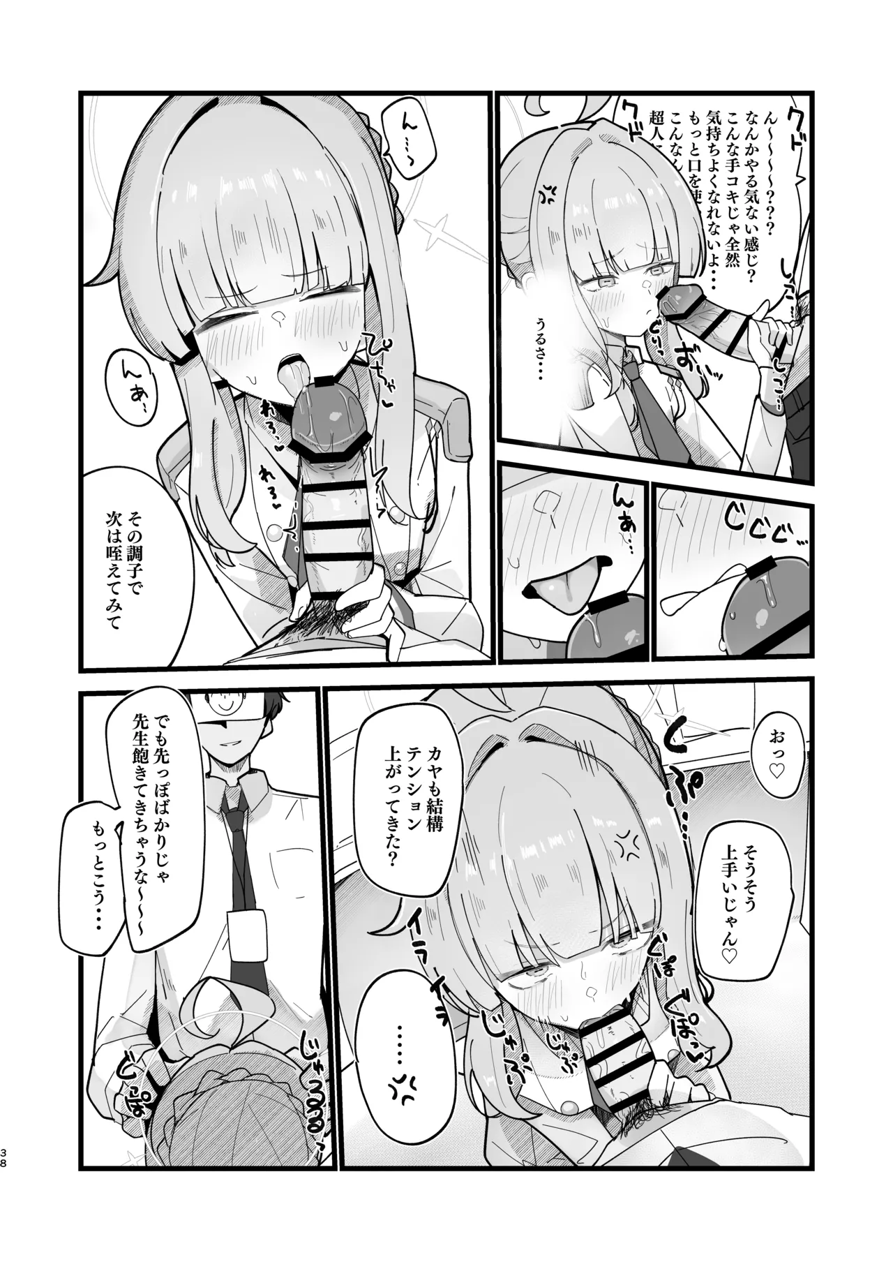 หน้า 37