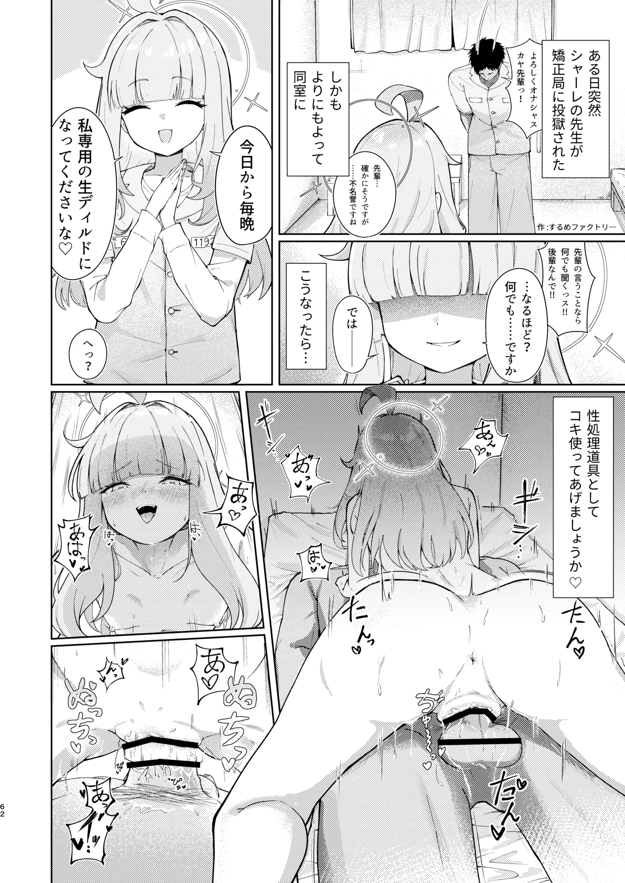 หน้า 61