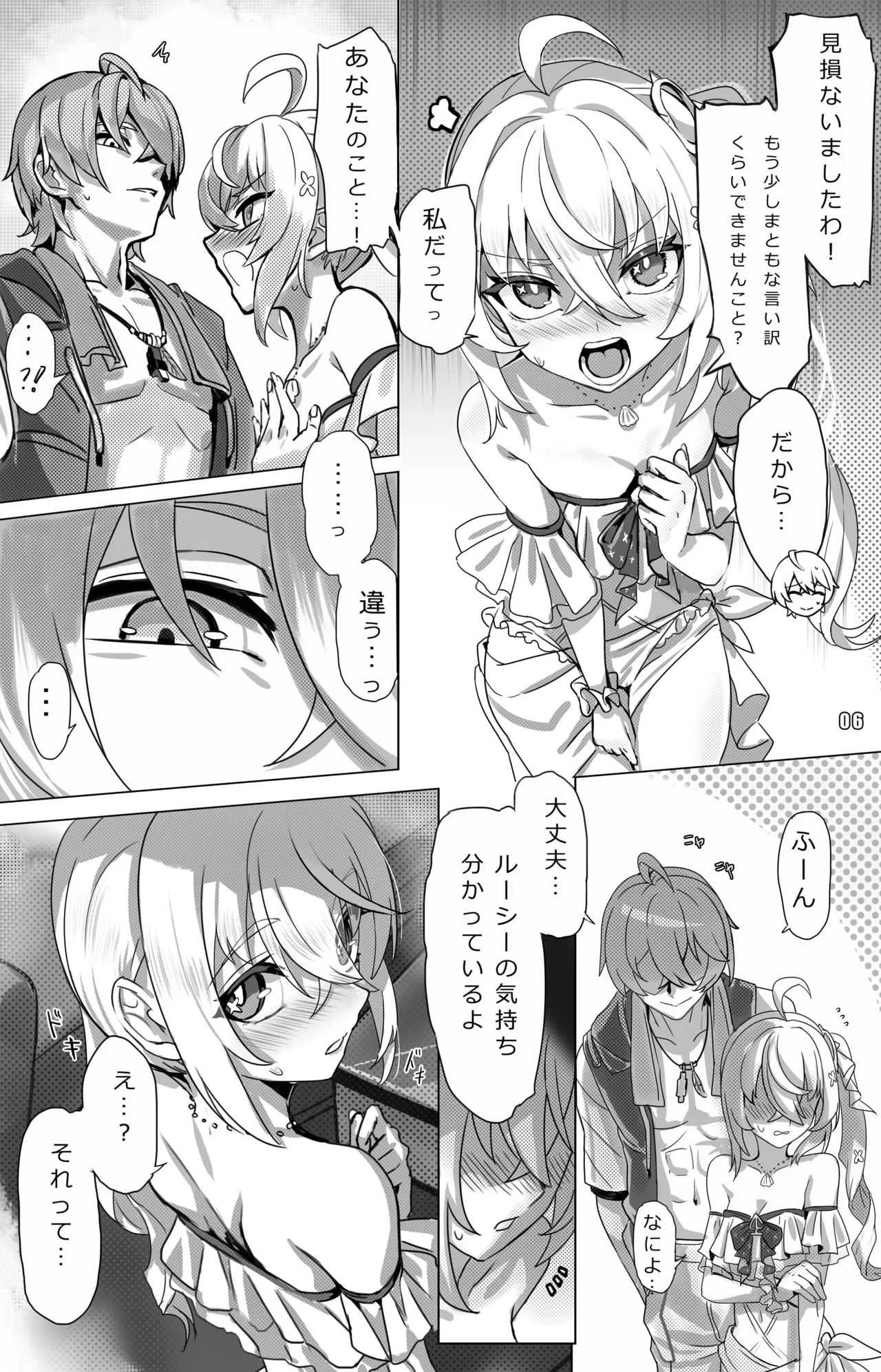 หน้า 6