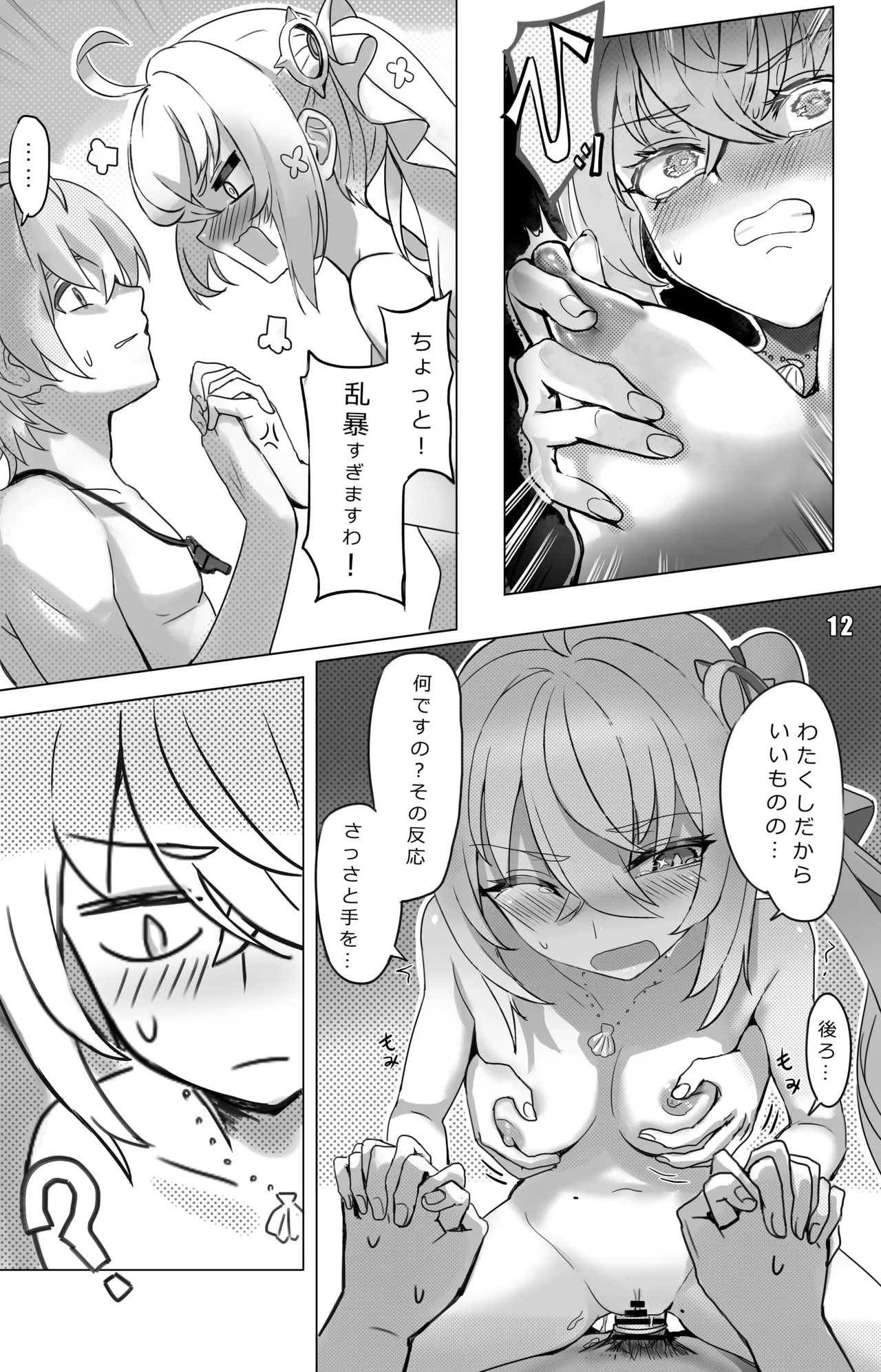 หน้า 12