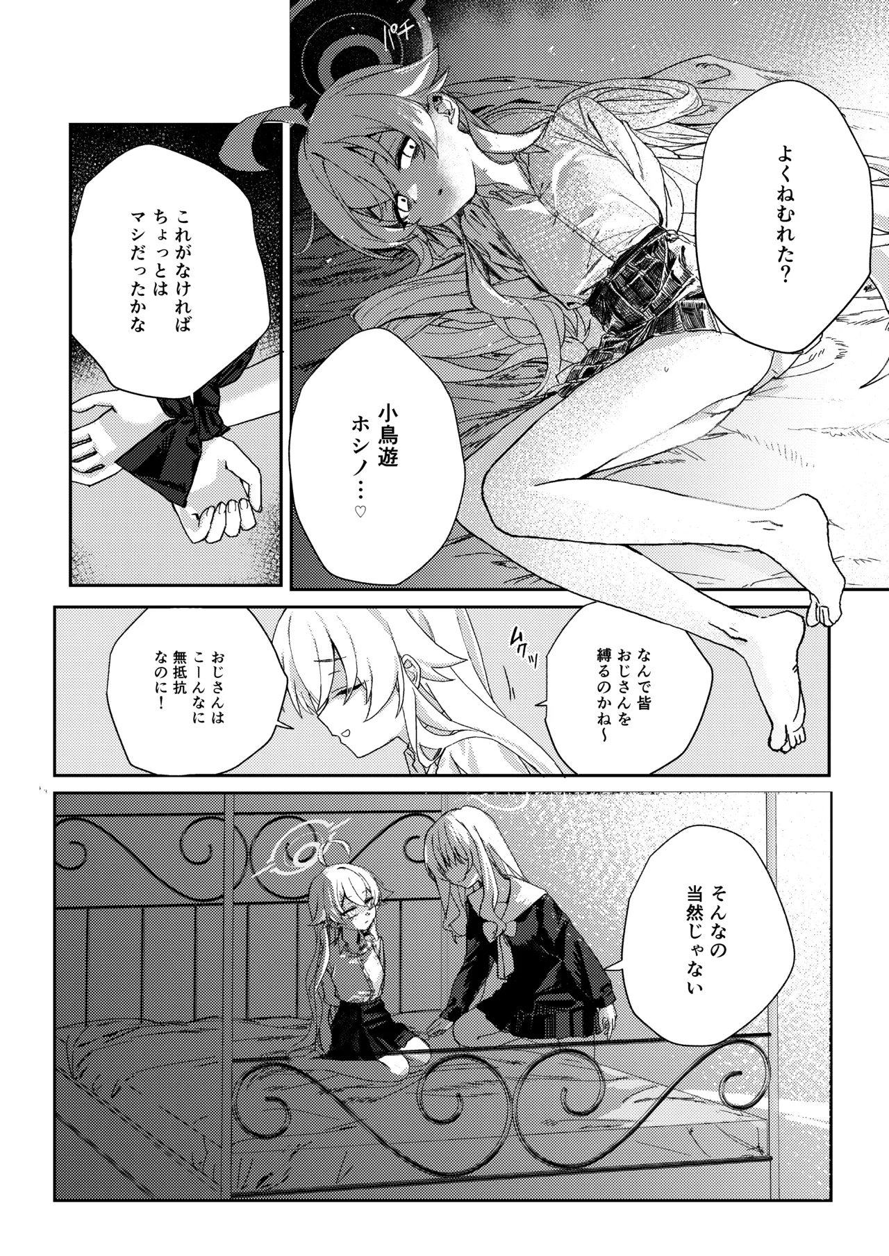 หน้า 8