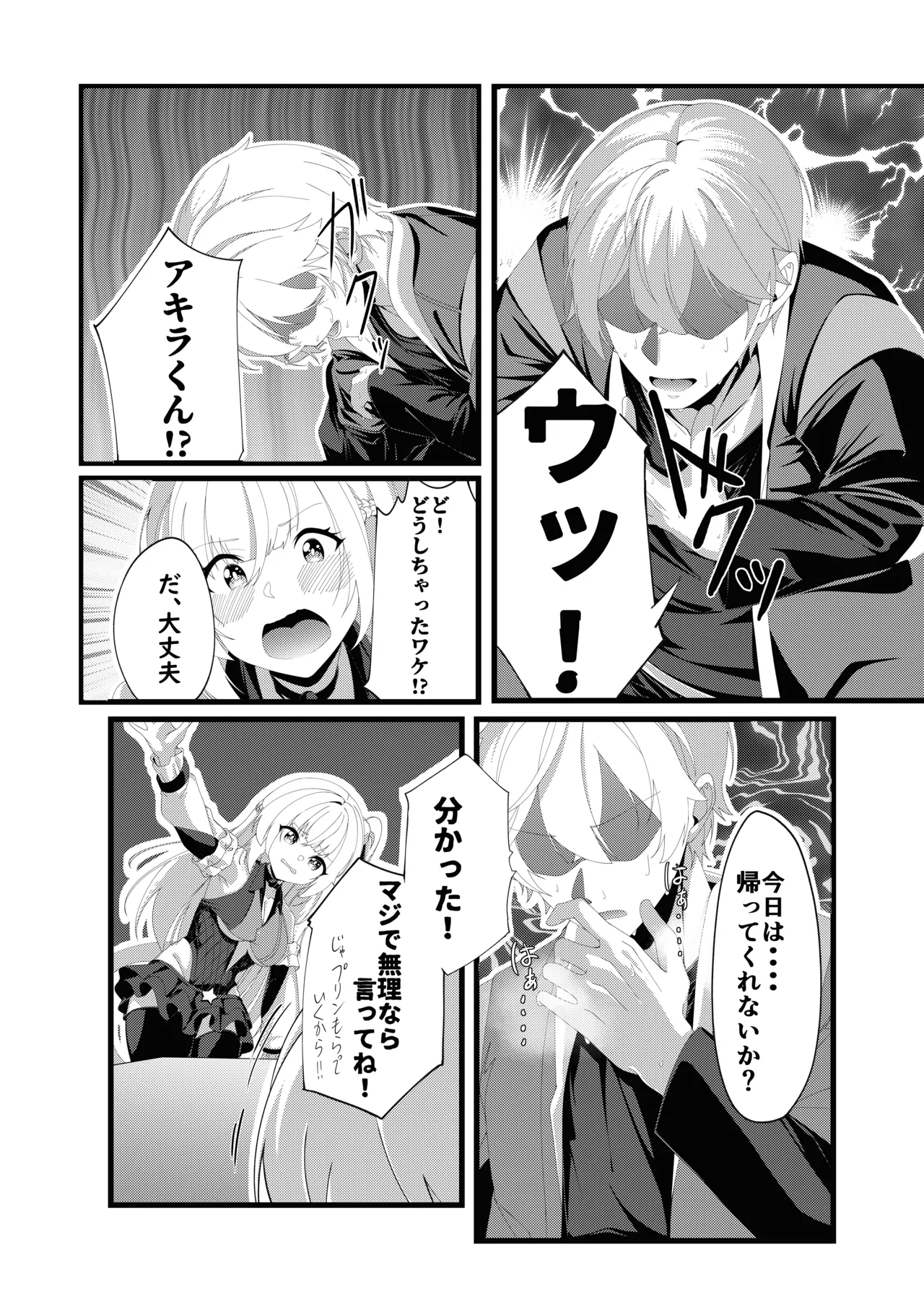 หน้า 8