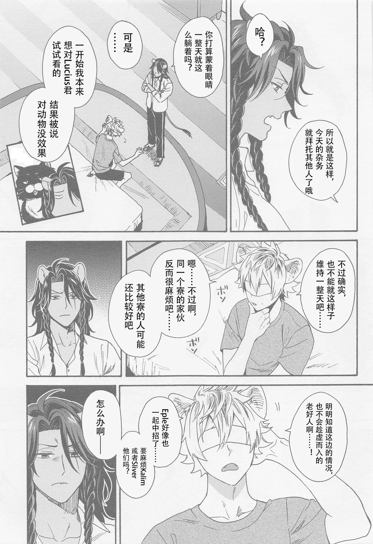 หน้า 6