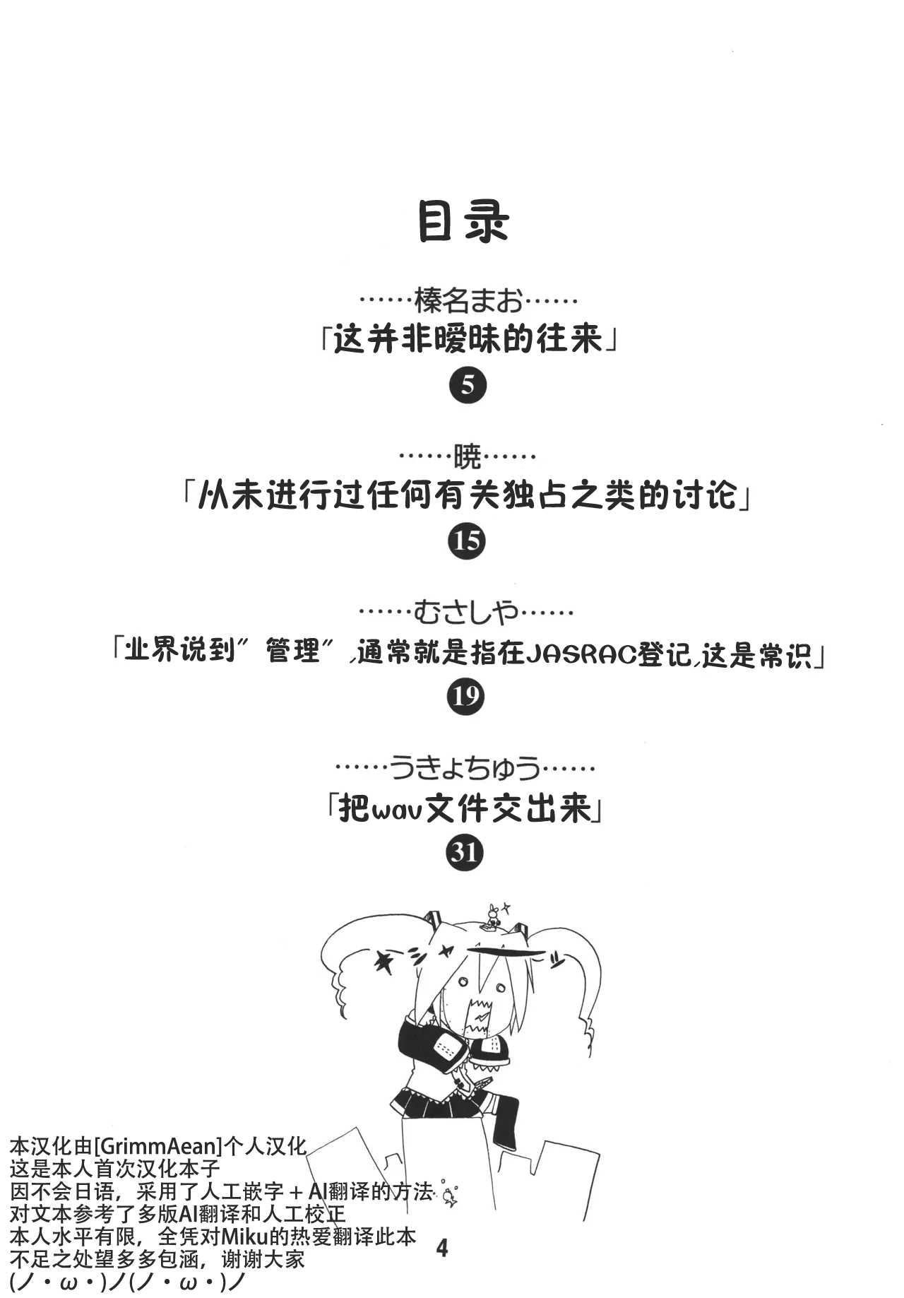 หน้า 3