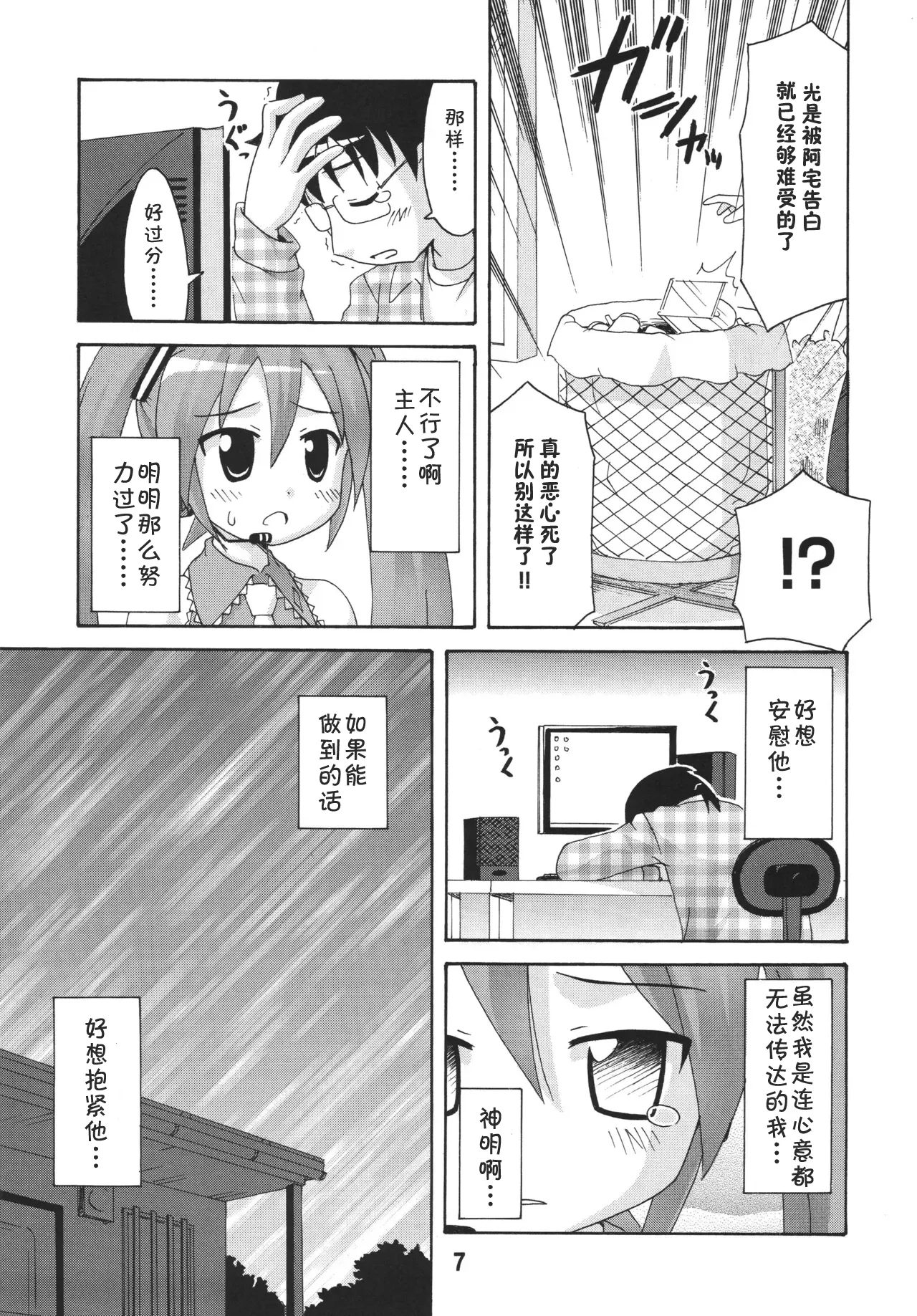 หน้า 6