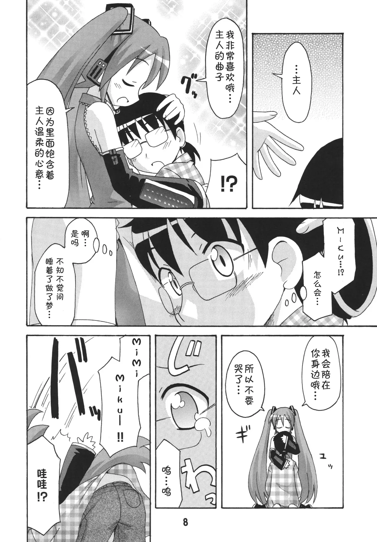 หน้า 7