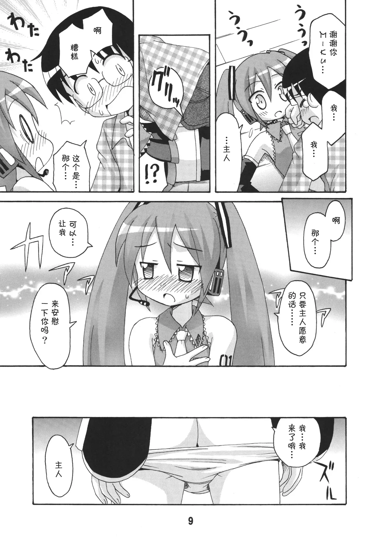 หน้า 8