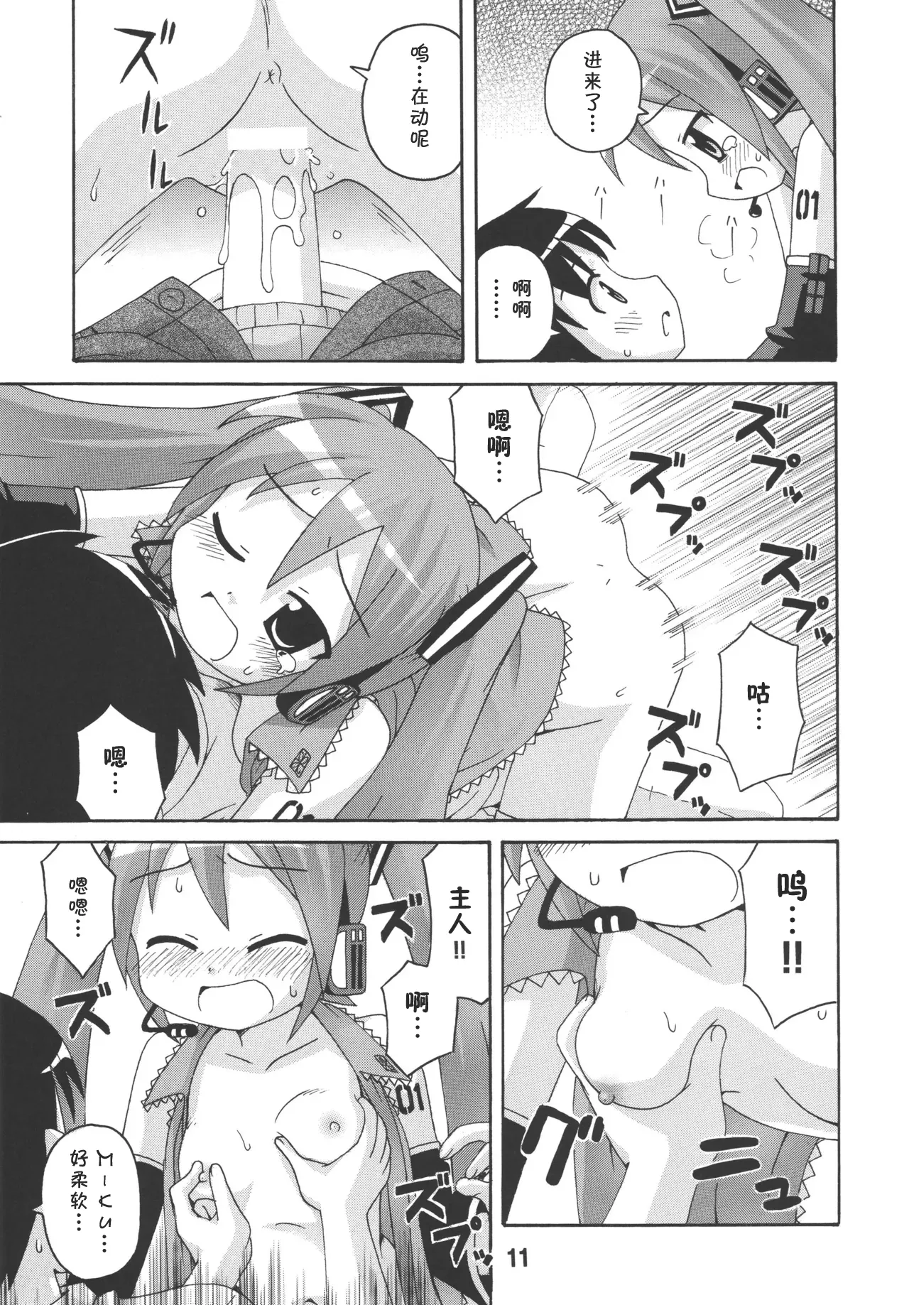 หน้า 10