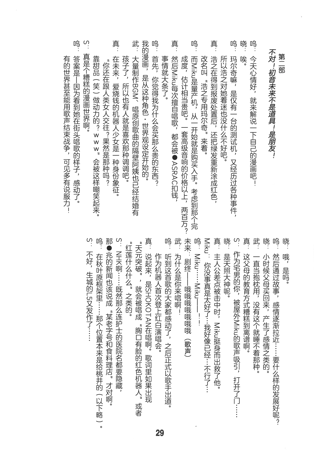 หน้า 28