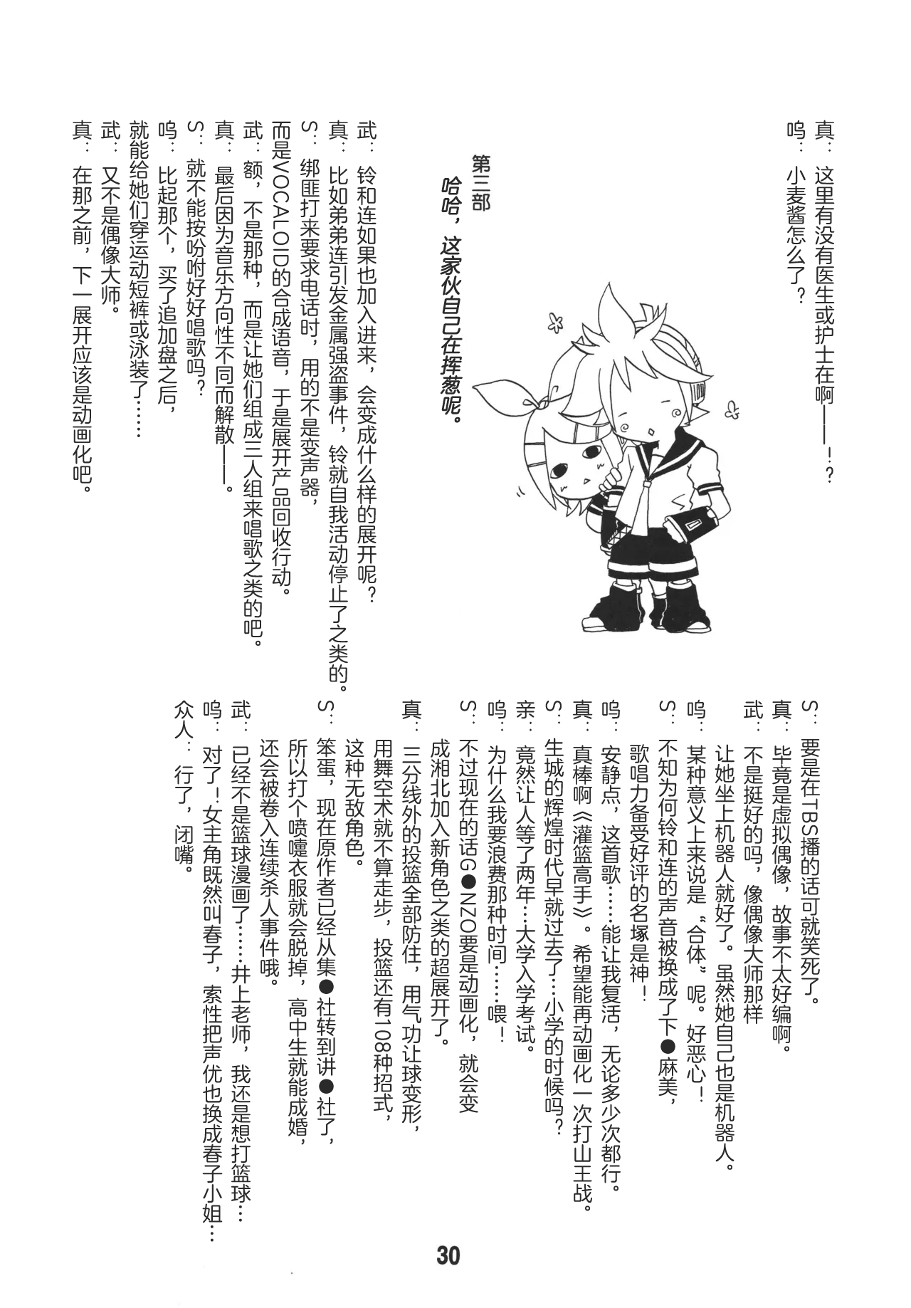 หน้า 29