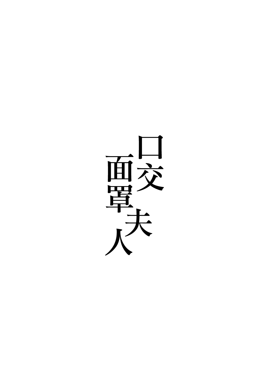 หน้า 43
