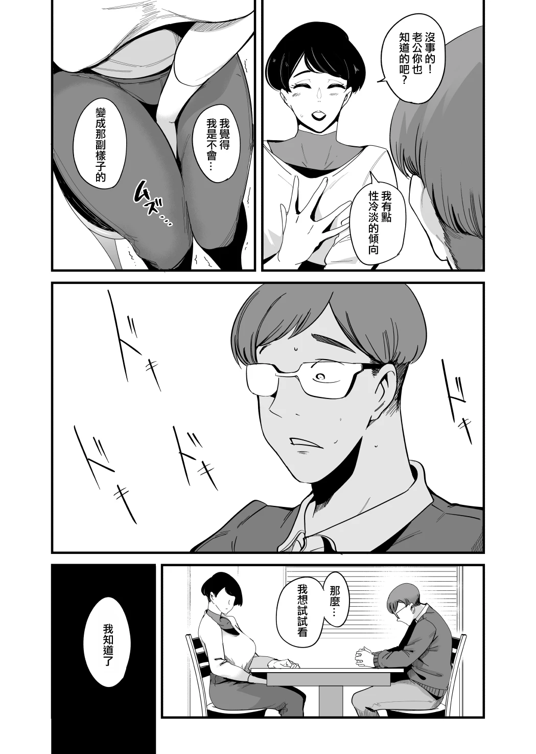 หน้า 54