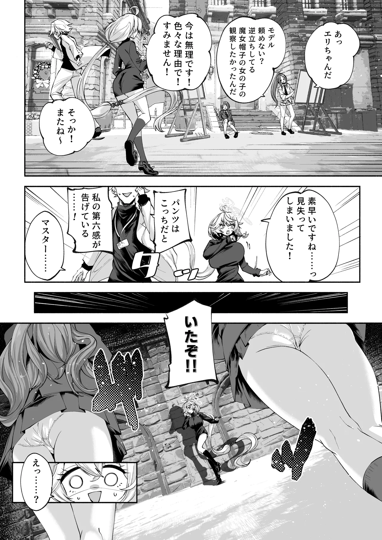 หน้า 23