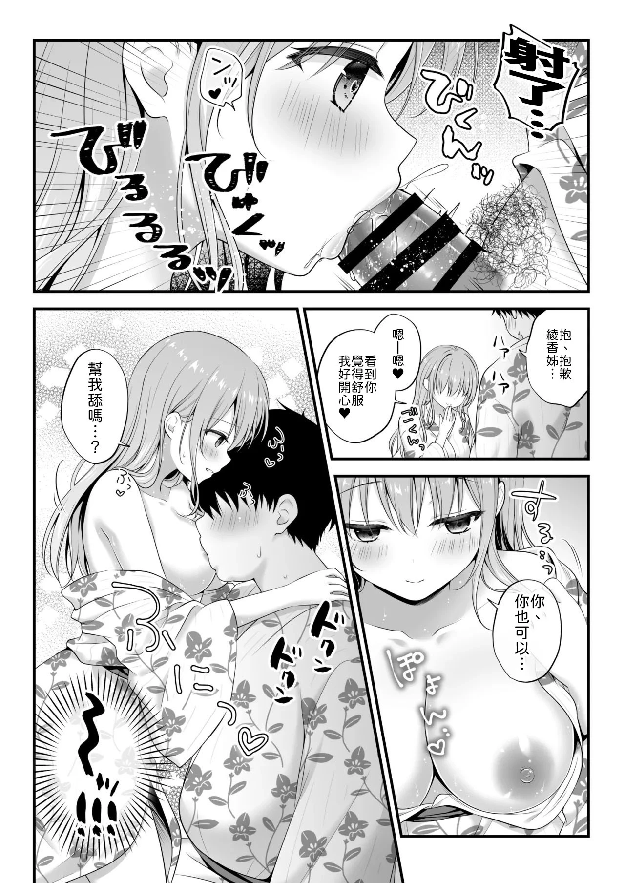 หน้า 12