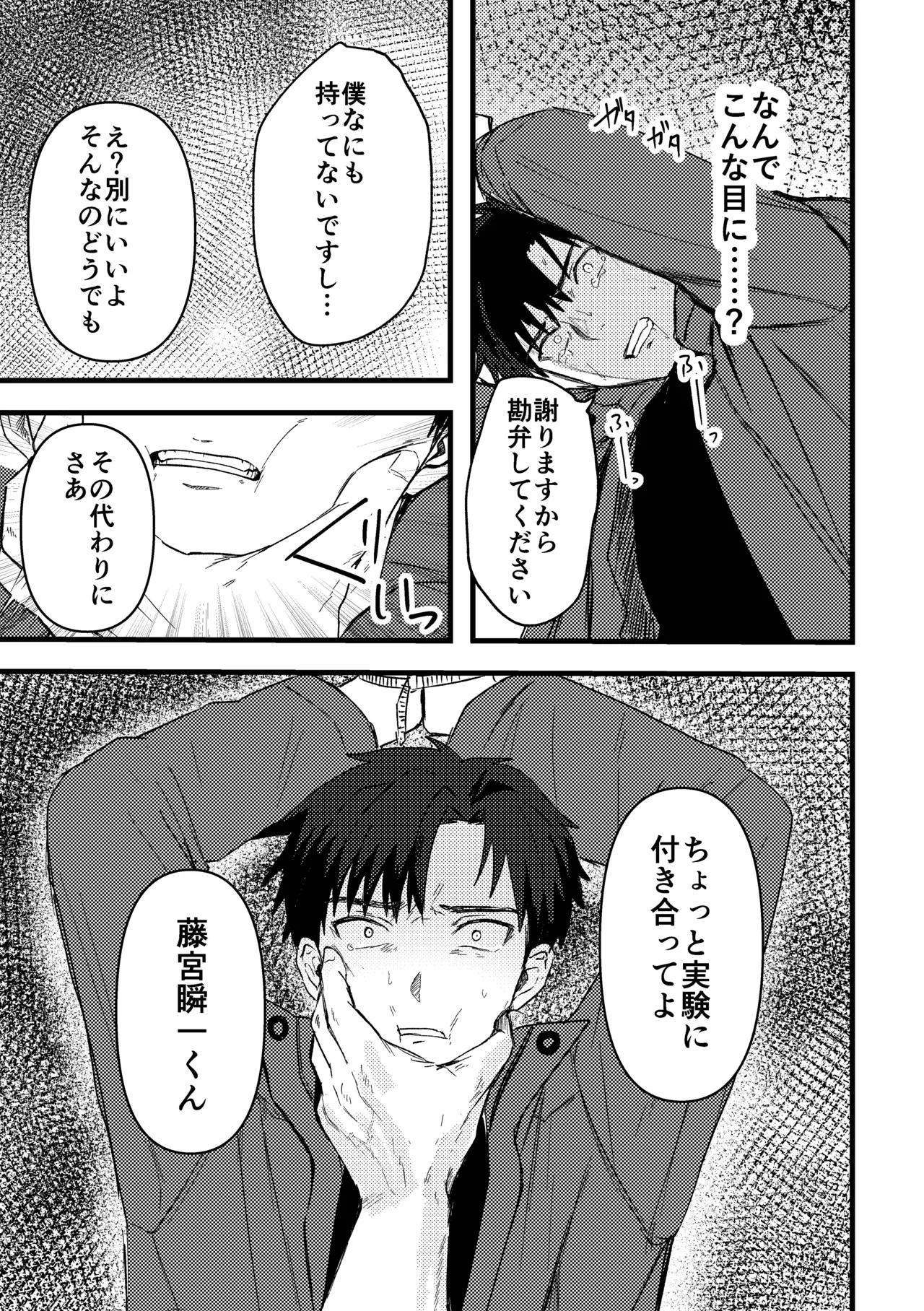 หน้า 54