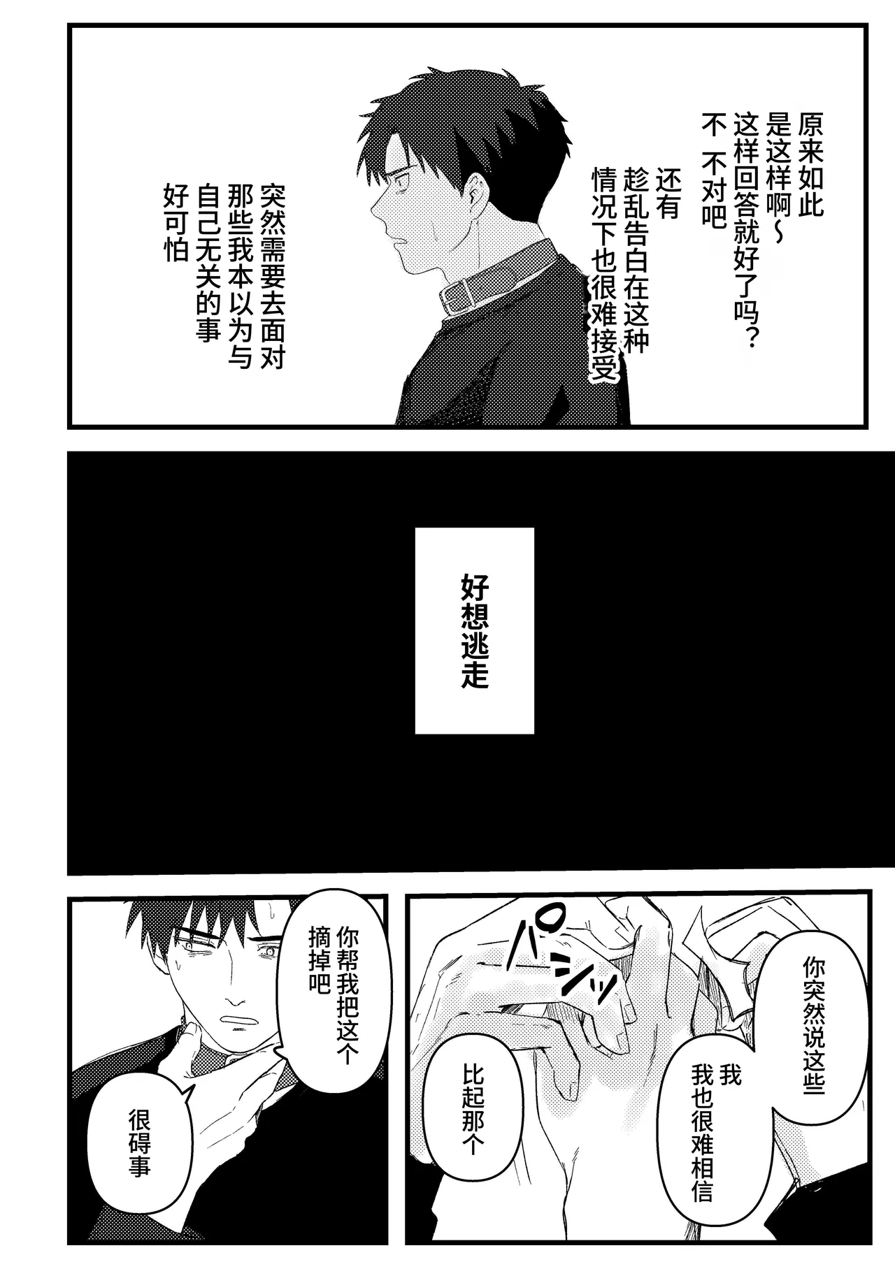 หน้า 111