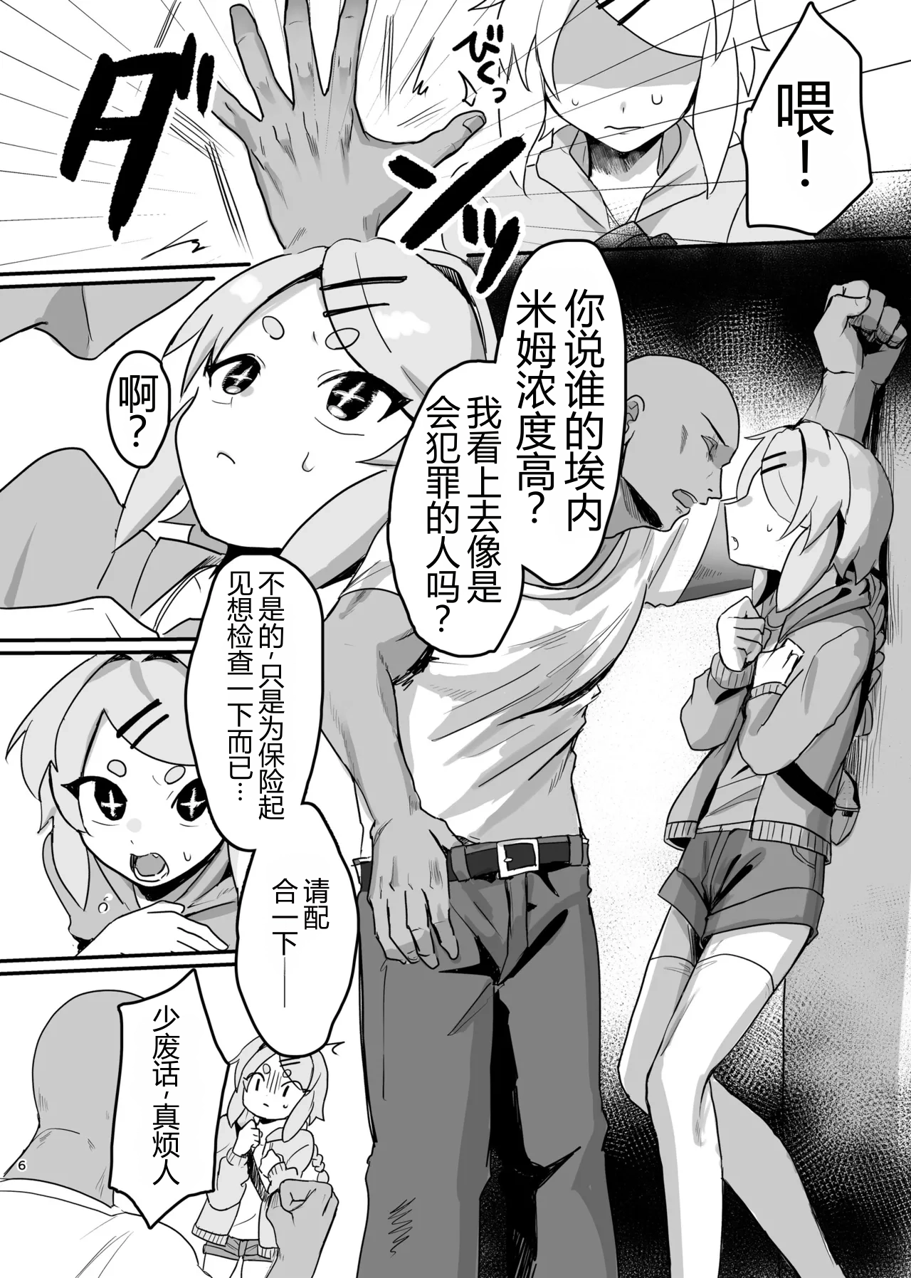 หน้า 6