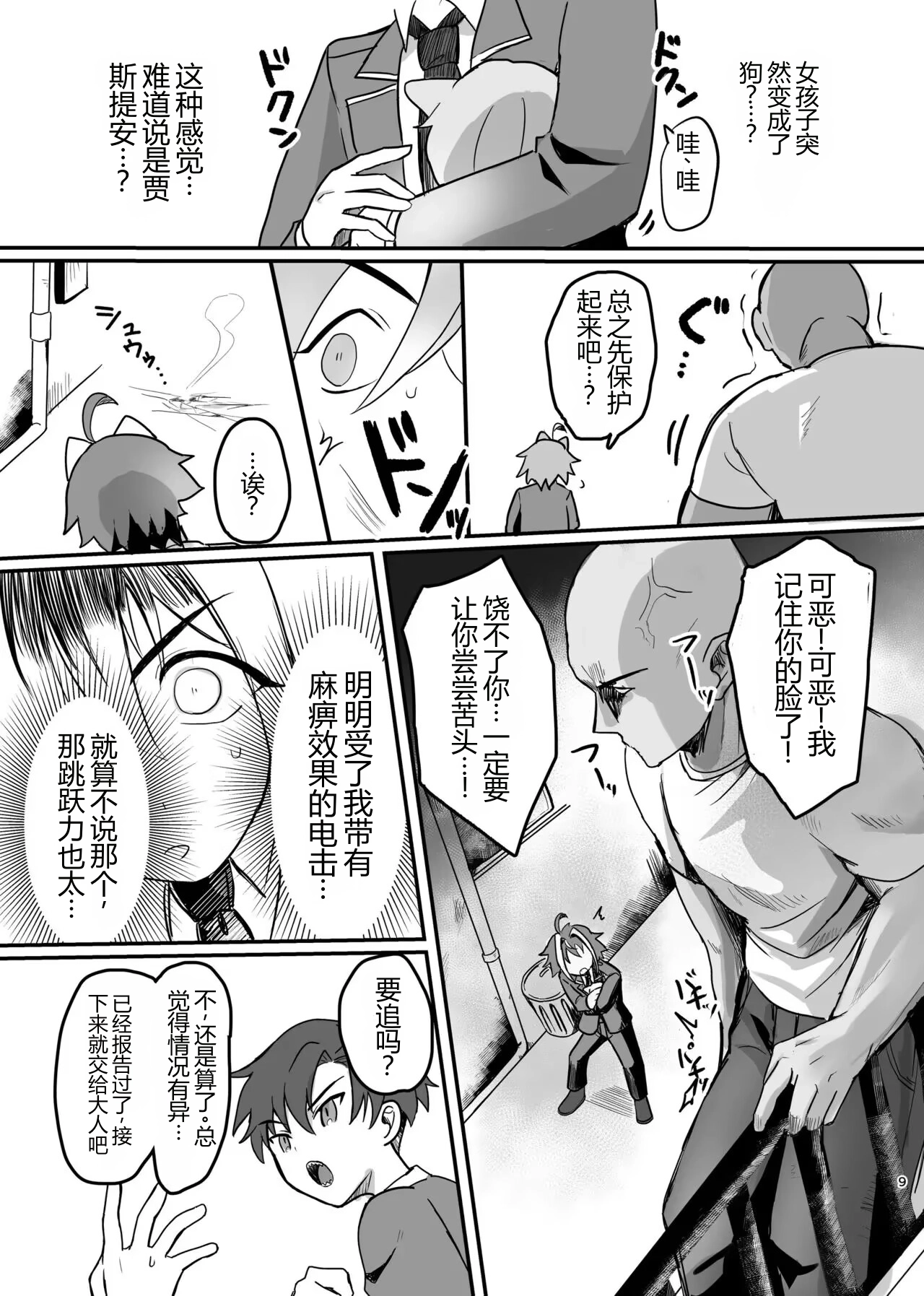 หน้า 9