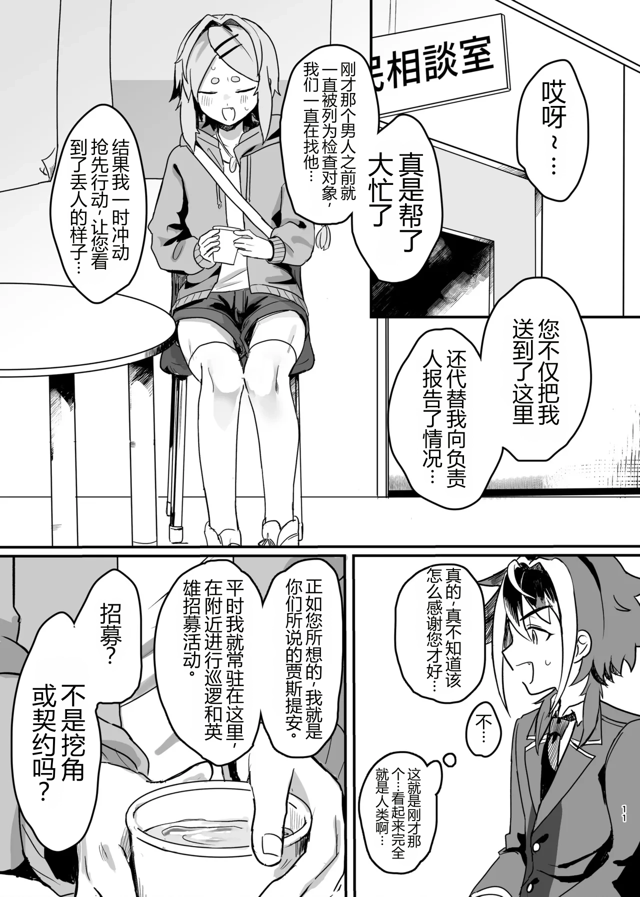 หน้า 11