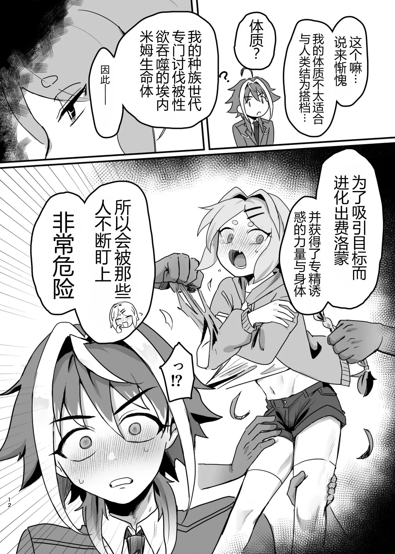 หน้า 12