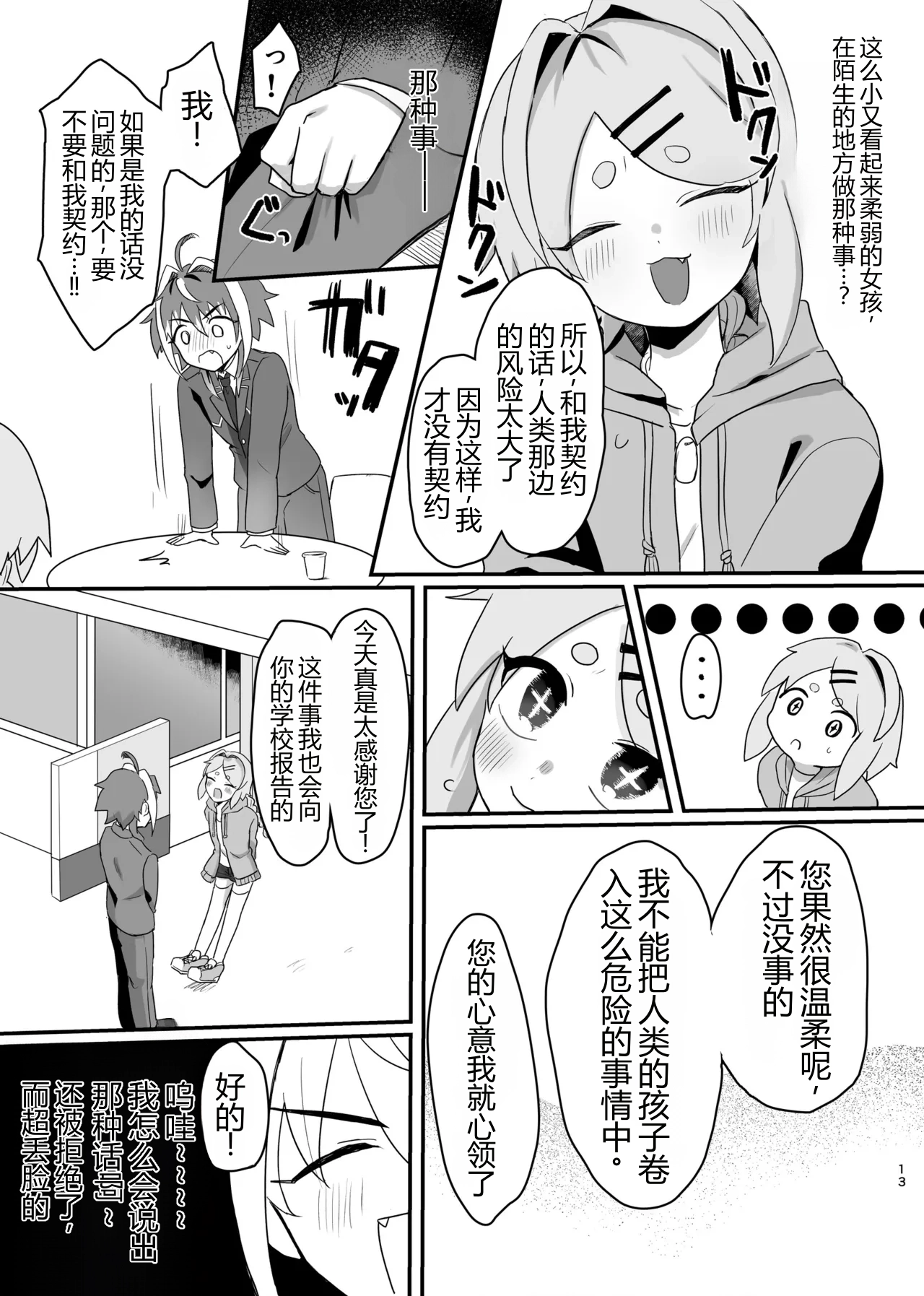 หน้า 13
