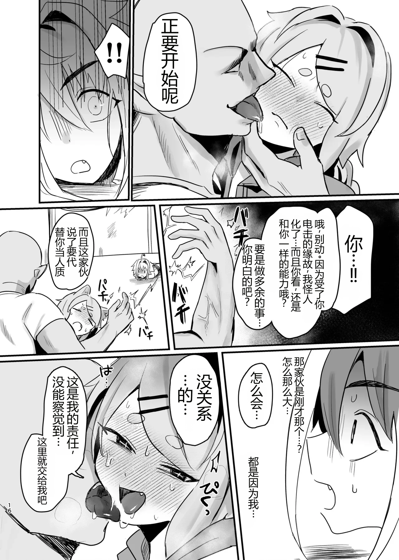 หน้า 16