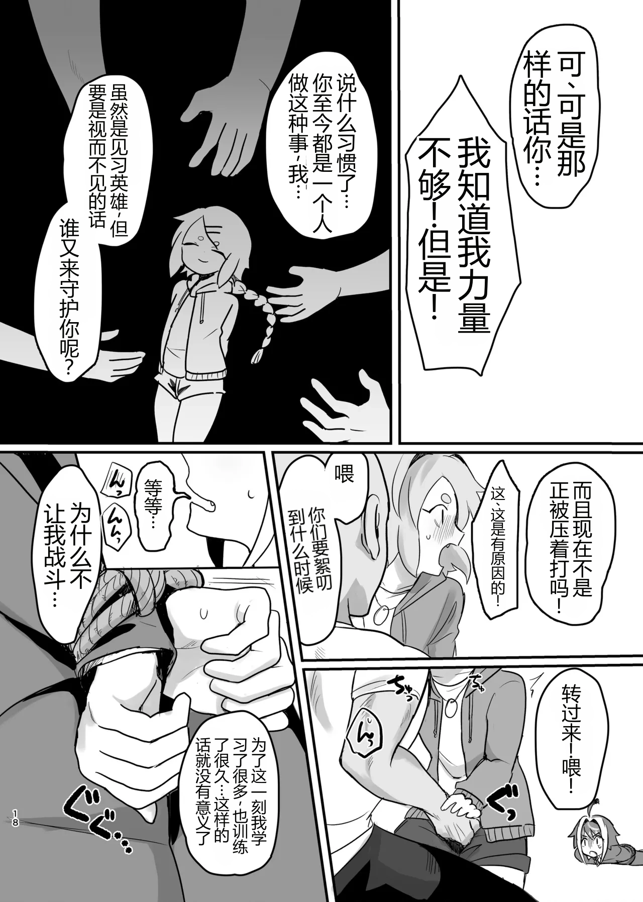 หน้า 18