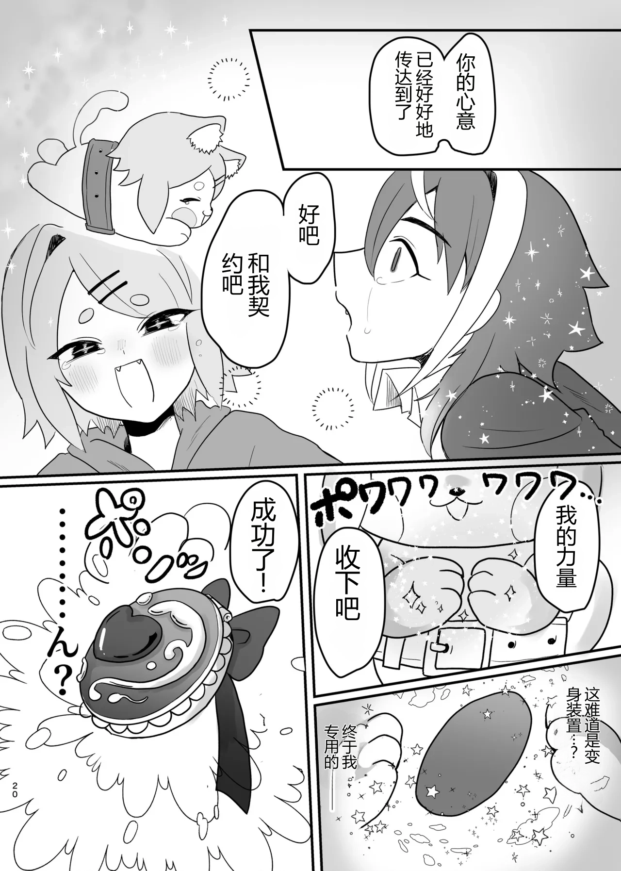 หน้า 20