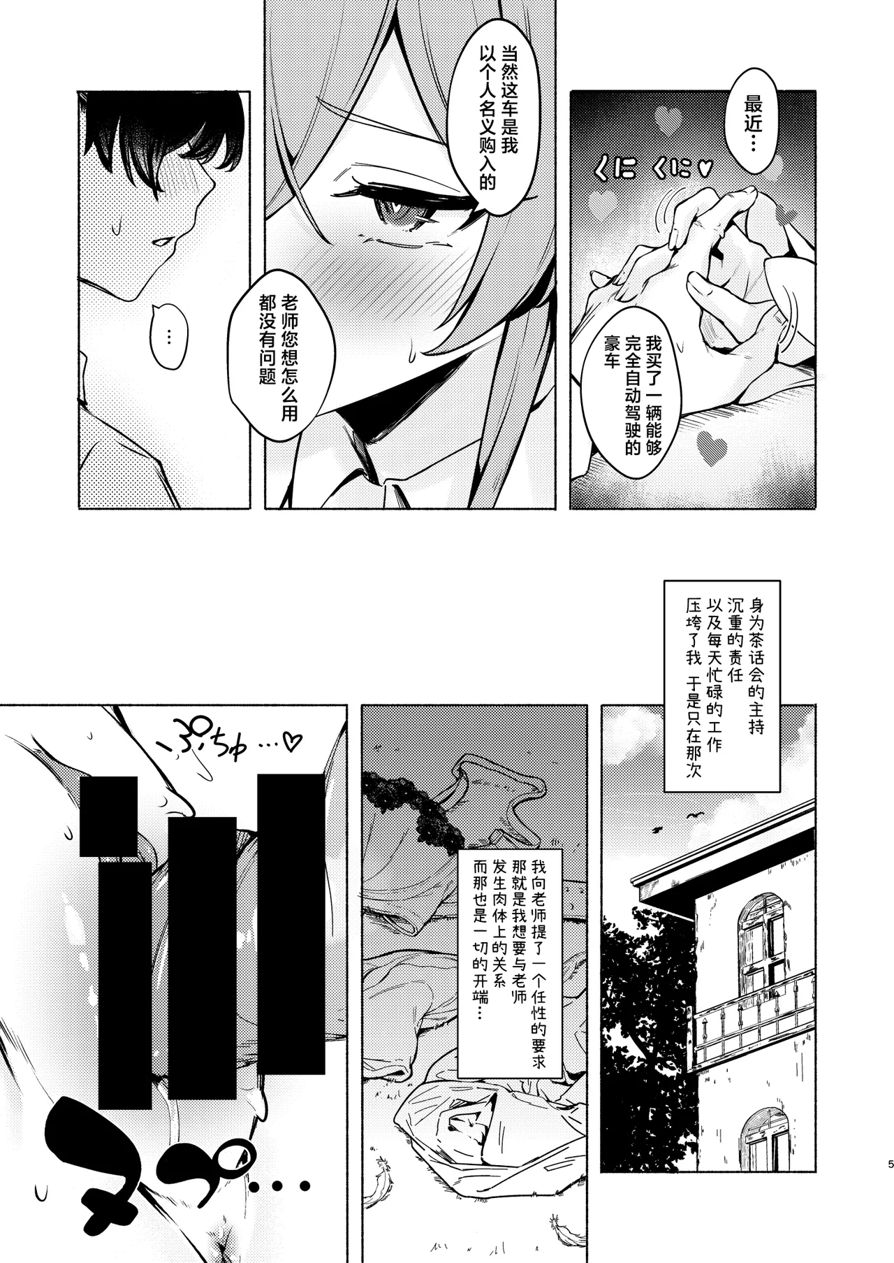 หน้า 6