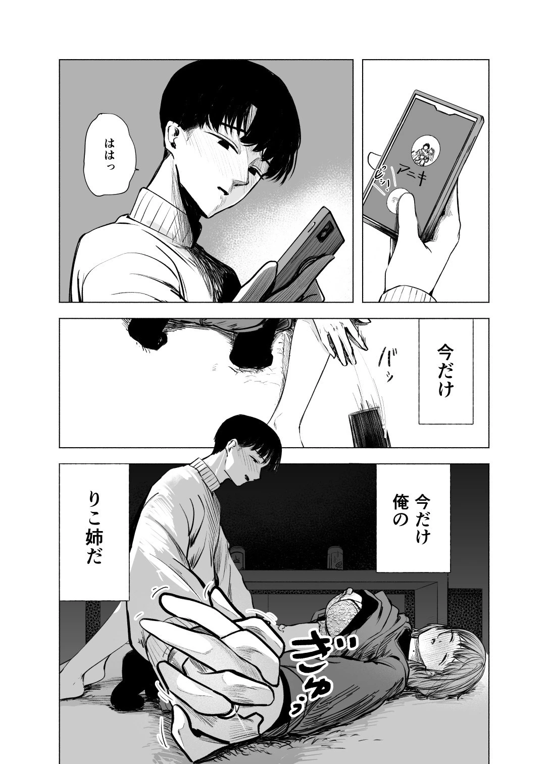 หน้า 34
