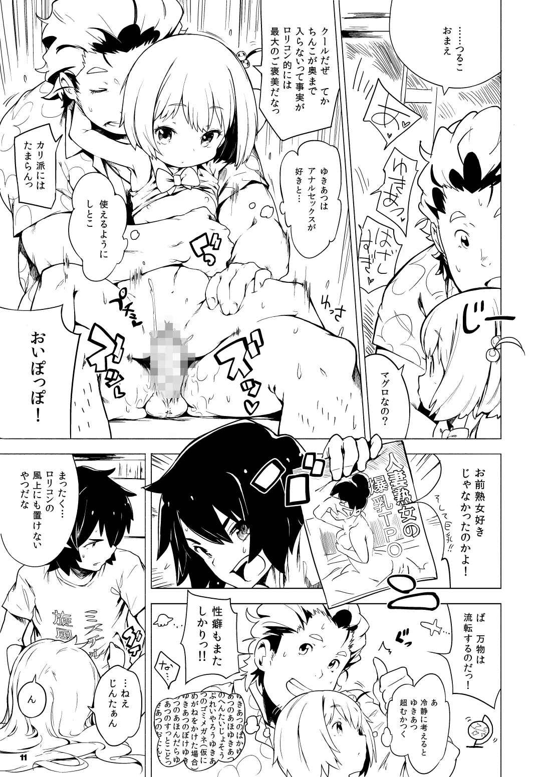 หน้า 8