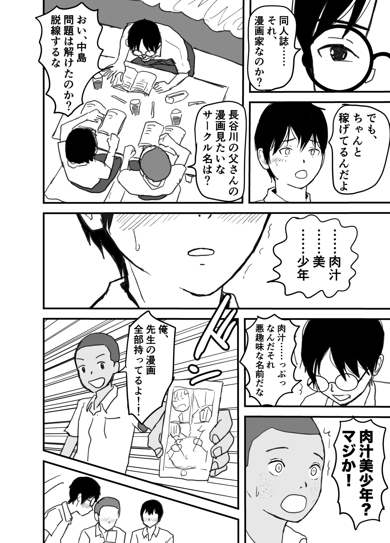 หน้า 6