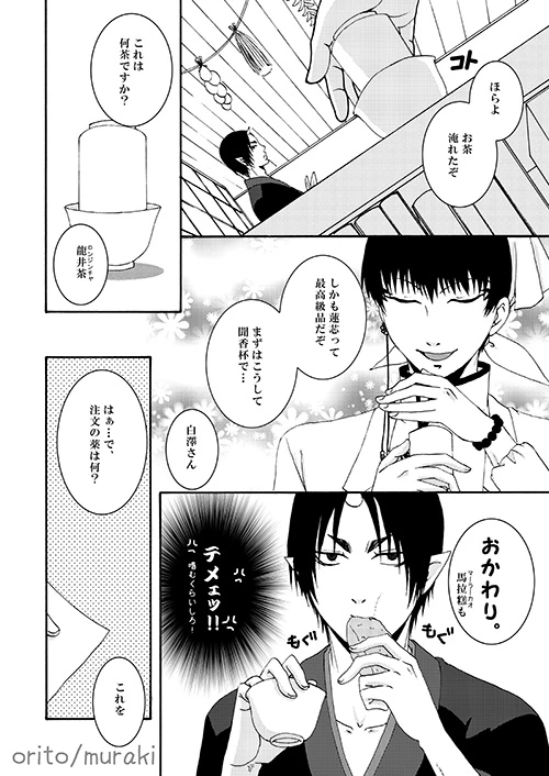 หน้า 5