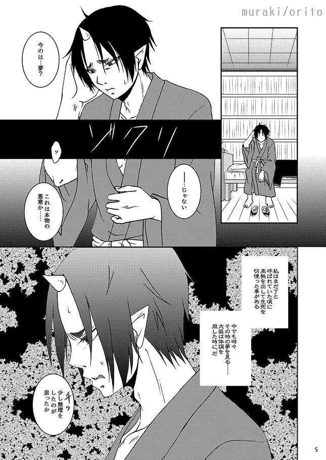 หน้า 4